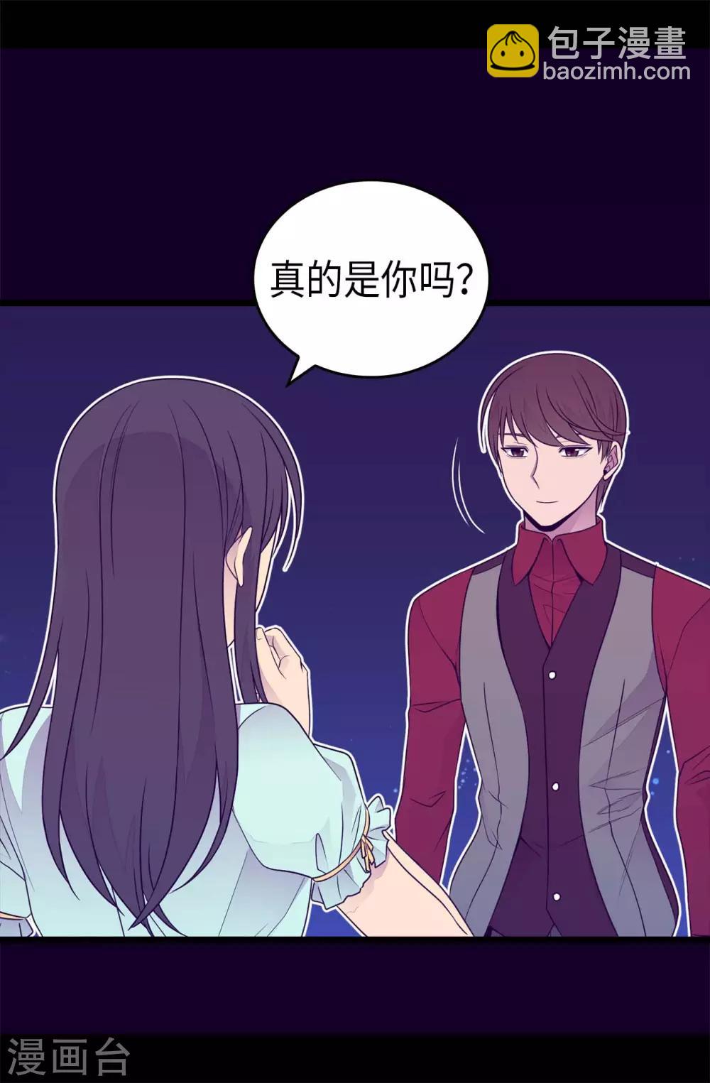 據說我是王的女兒 - 第430話 你的魔力不是普通力量 - 5