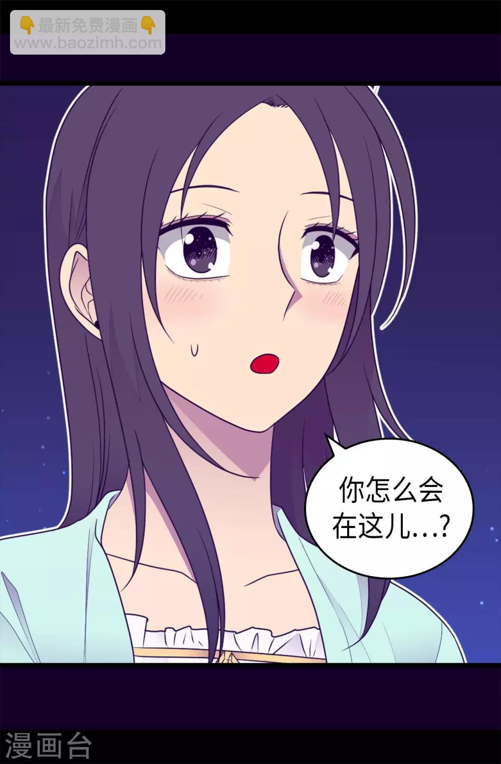 據說我是王的女兒 - 第430話 你的魔力不是普通力量 - 6