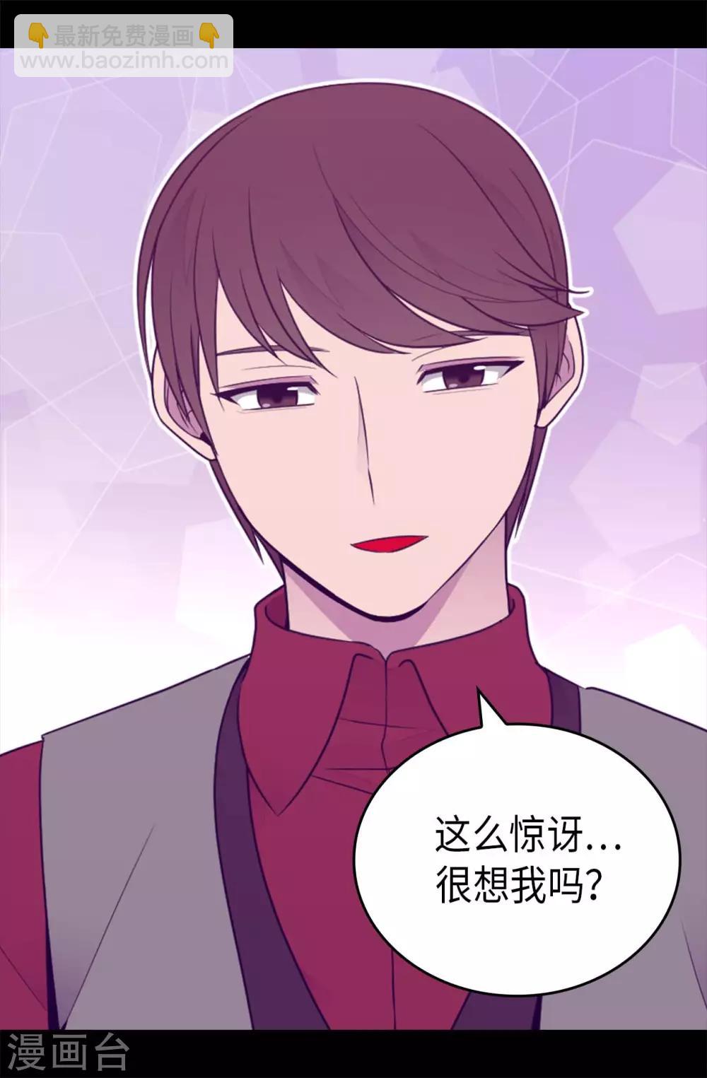 據說我是王的女兒 - 第430話 你的魔力不是普通力量 - 7