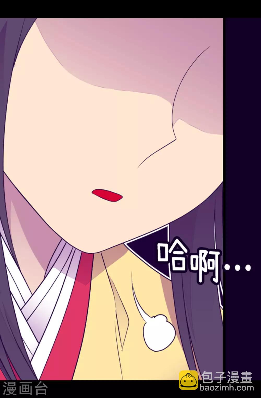 據說我是王的女兒 - 第432話 要命的回憶 - 5