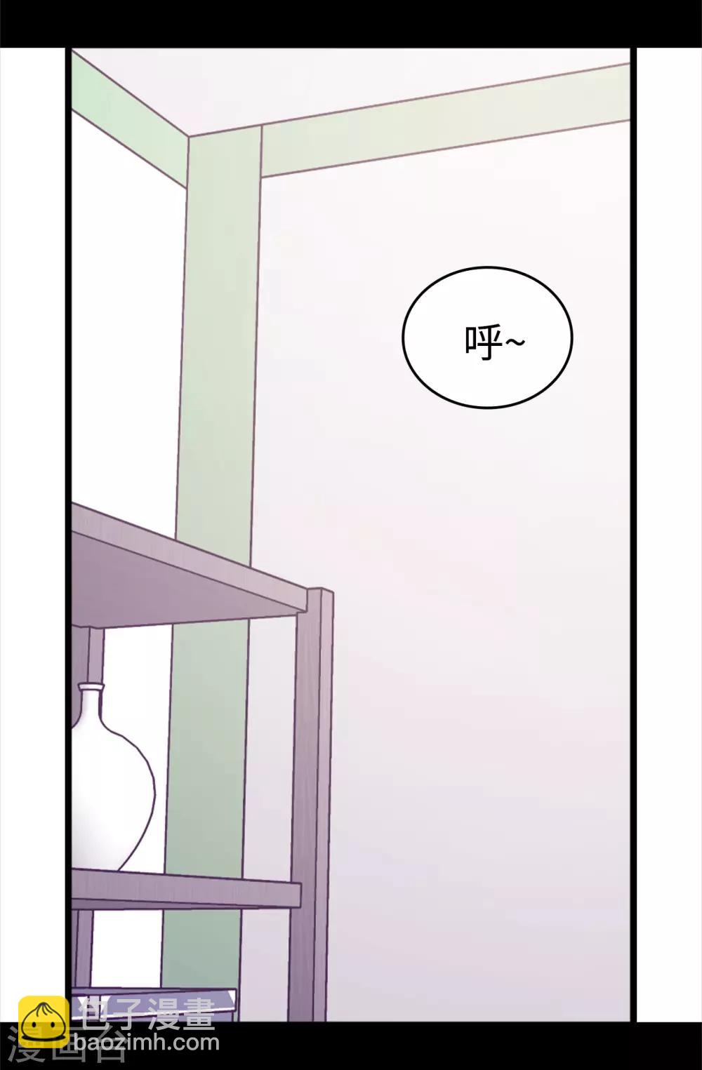 據說我是王的女兒 - 第432話 要命的回憶 - 2