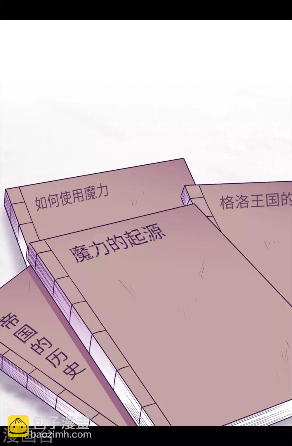 據說我是王的女兒 - 第432話 要命的回憶 - 1