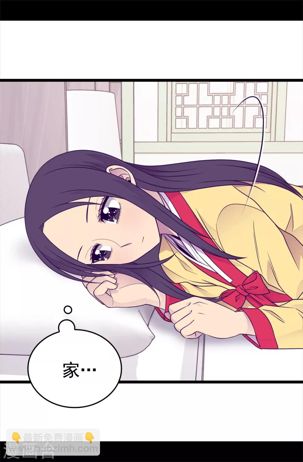 據說我是王的女兒 - 第432話 要命的回憶 - 5