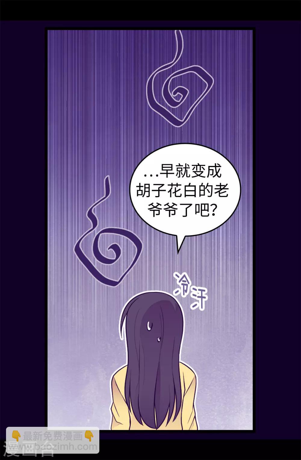 据说我是王的女儿 - 第434话 终结战争的圣女 - 5