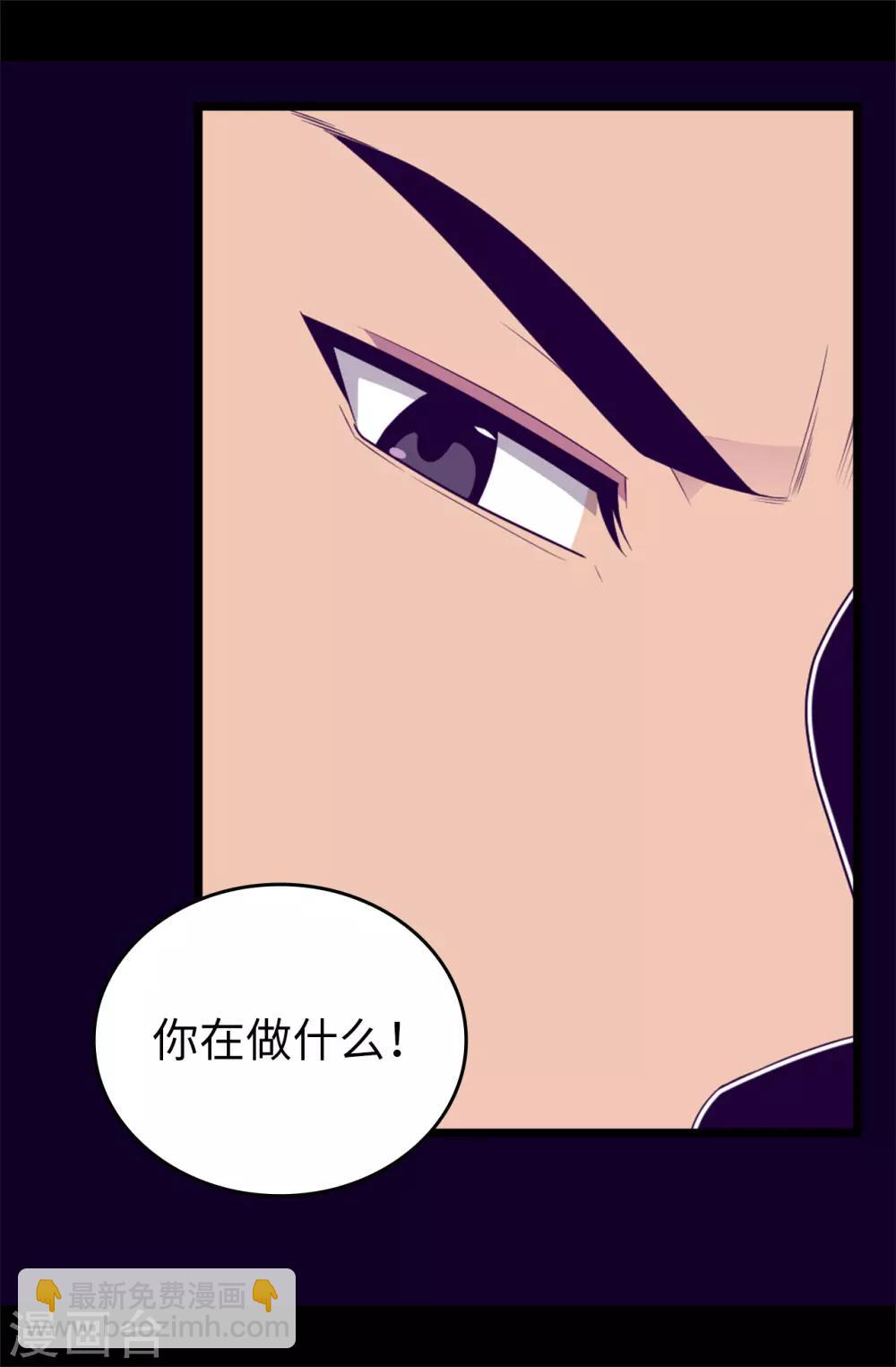 據說我是王的女兒 - 第436話 難逃嚴懲！ - 5