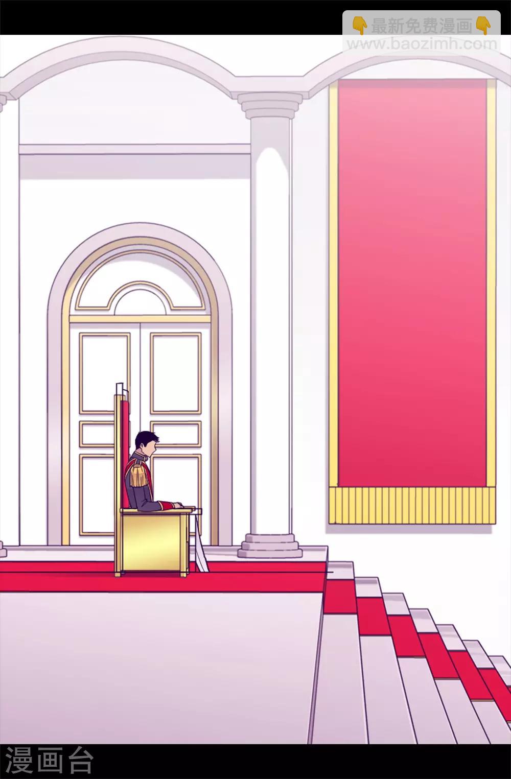 據說我是王的女兒 - 第440話 叫爸爸就原諒你 - 5