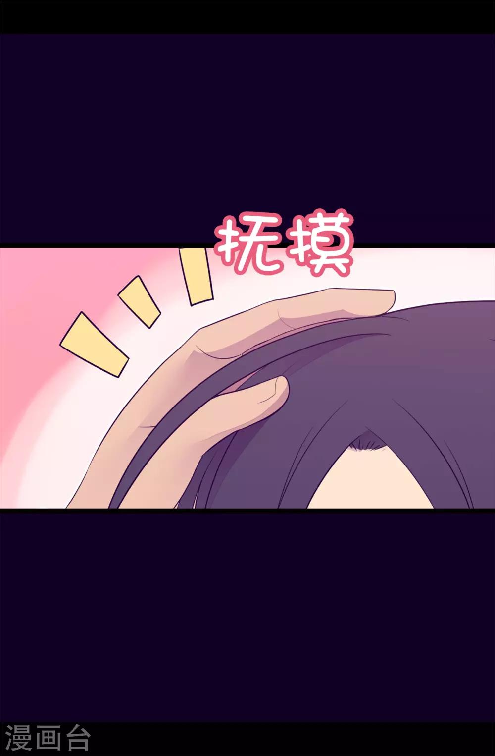 據說我是王的女兒 - 第442話 爸爸會保護你的 - 3