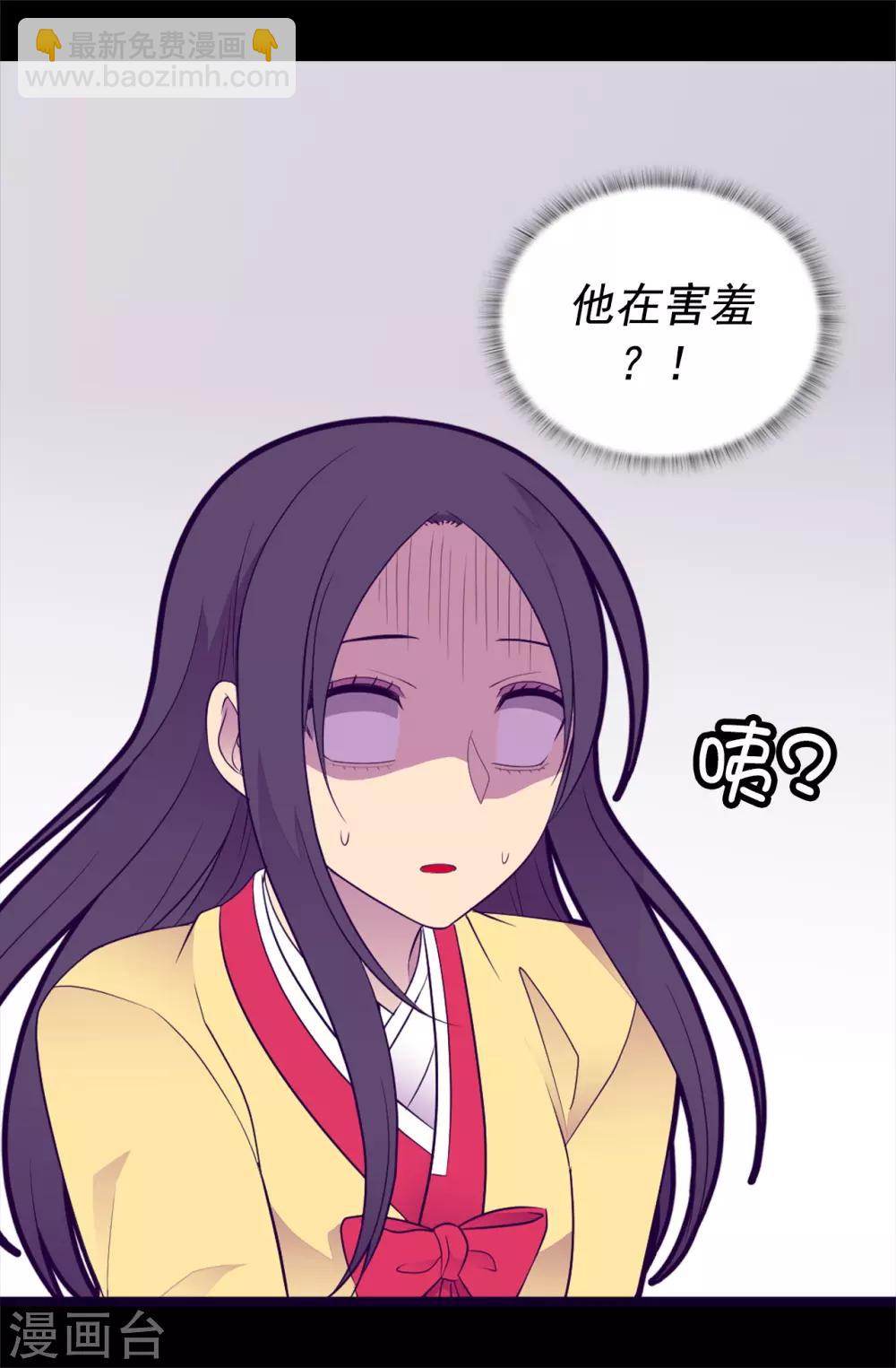 據說我是王的女兒 - 第442話 爸爸會保護你的 - 1