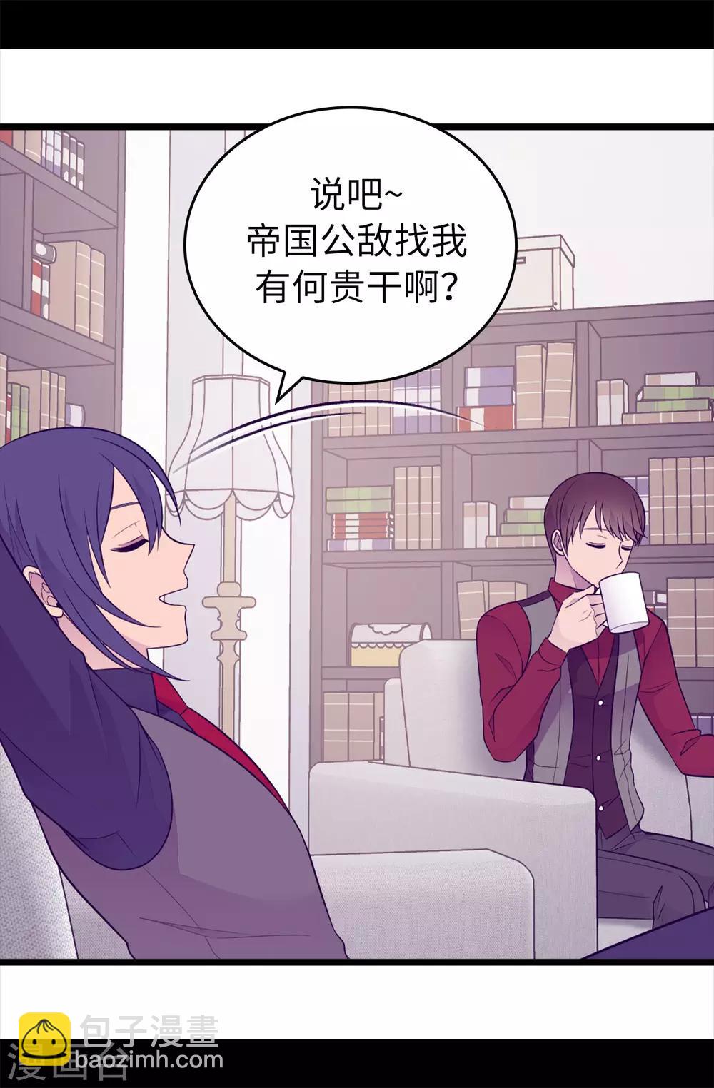 據說我是王的女兒 - 第444話 讓我娶又不讓我碰？ - 1