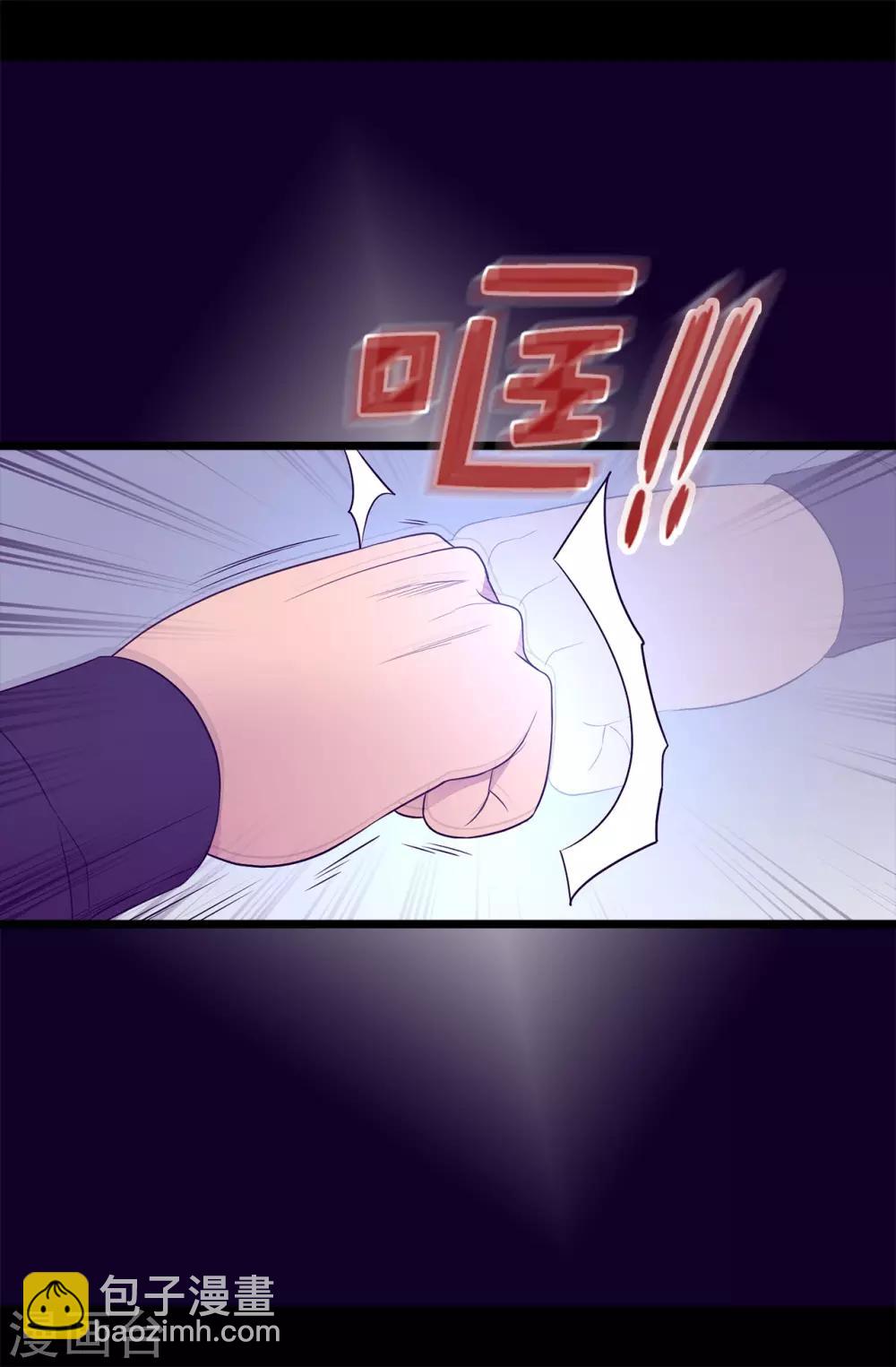 據說我是王的女兒 - 第444話 讓我娶又不讓我碰？ - 4