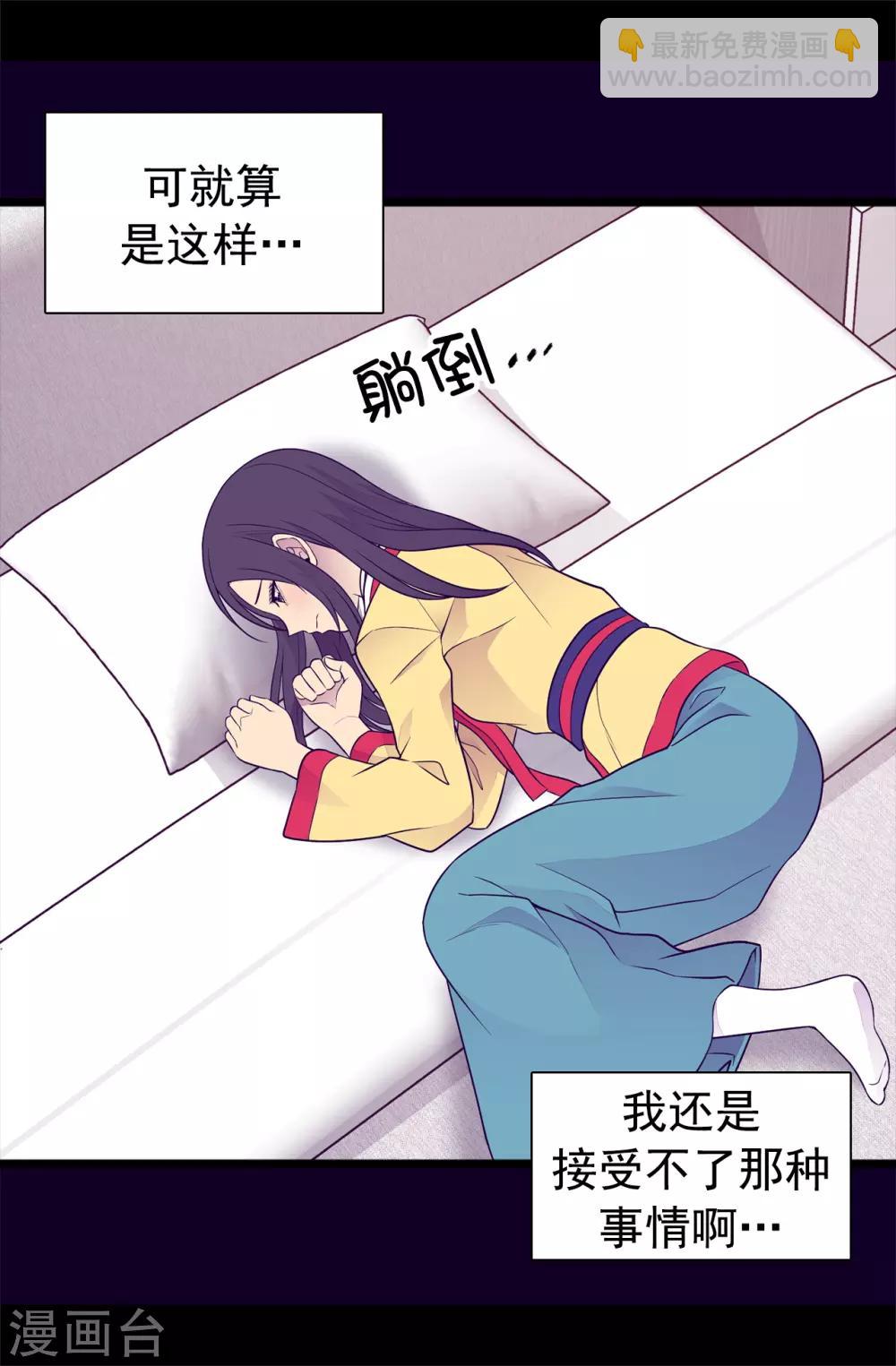 據說我是王的女兒 - 第446話 我什麼都做不了嗎？ - 5