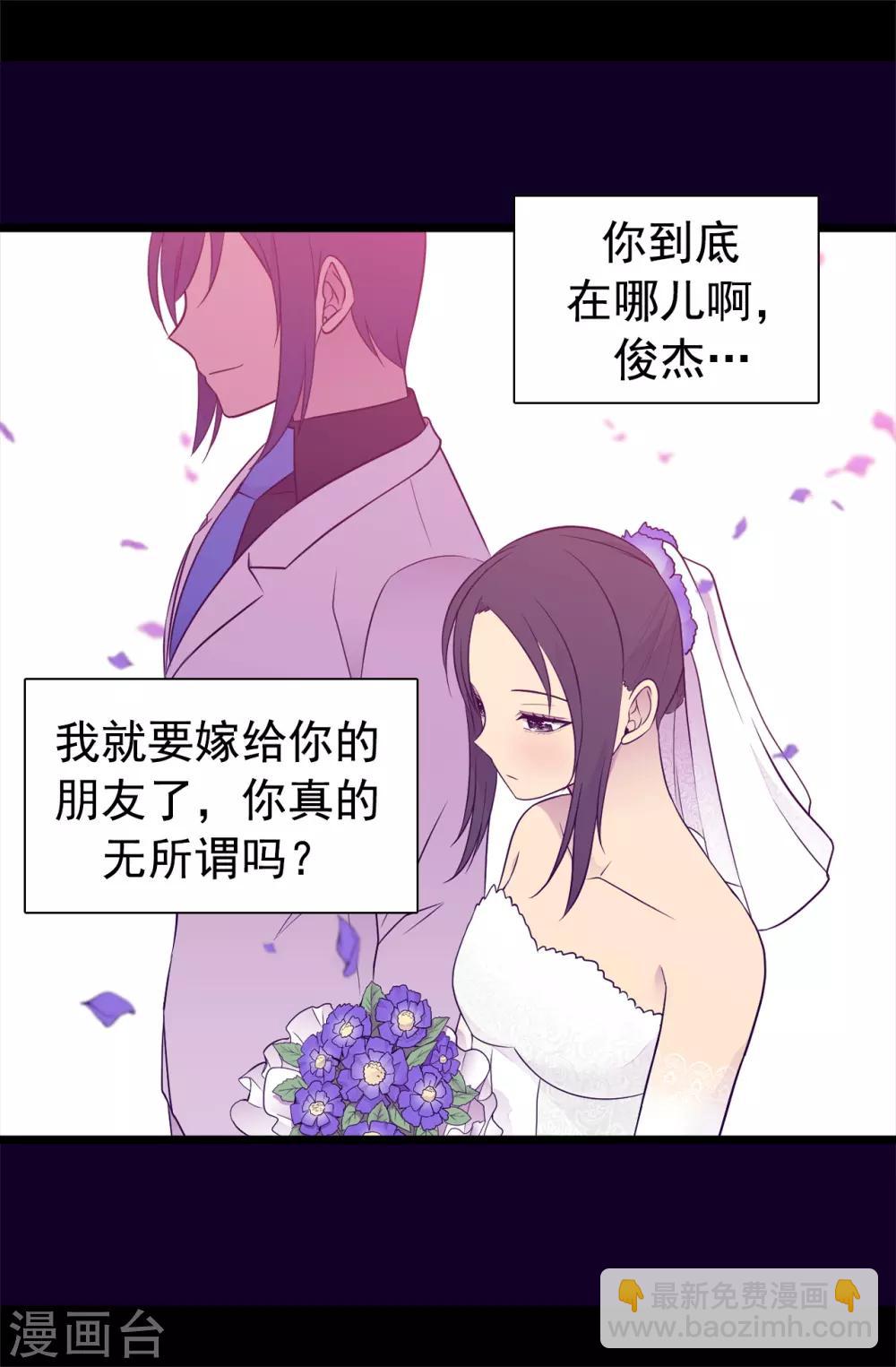 據說我是王的女兒 - 第446話 我什麼都做不了嗎？ - 3