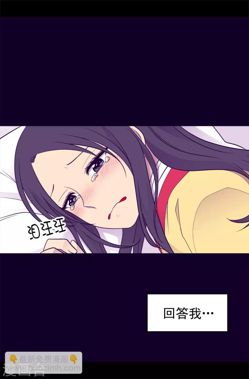 據說我是王的女兒 - 第446話 我什麼都做不了嗎？ - 4