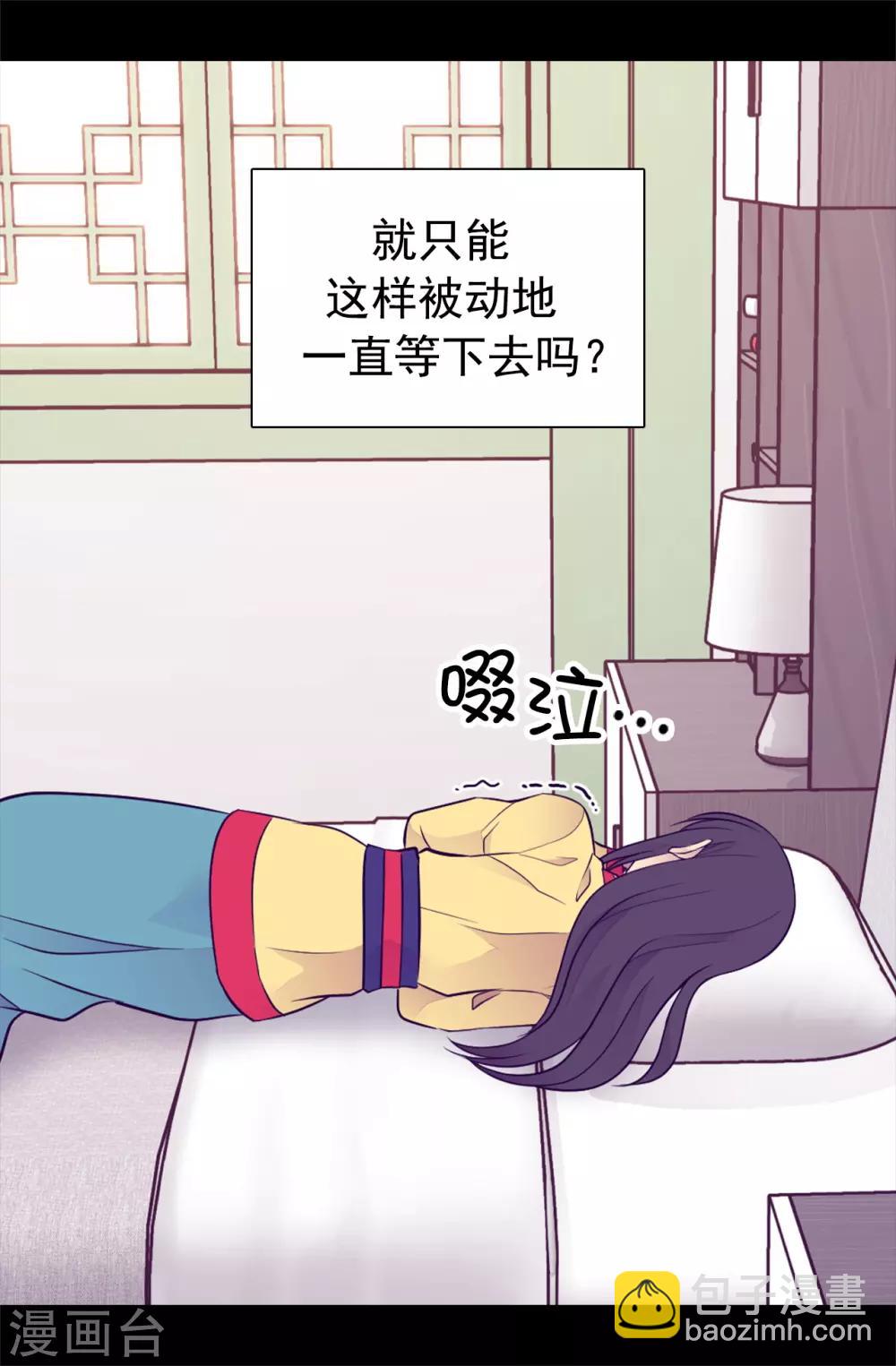 據說我是王的女兒 - 第446話 我什麼都做不了嗎？ - 6