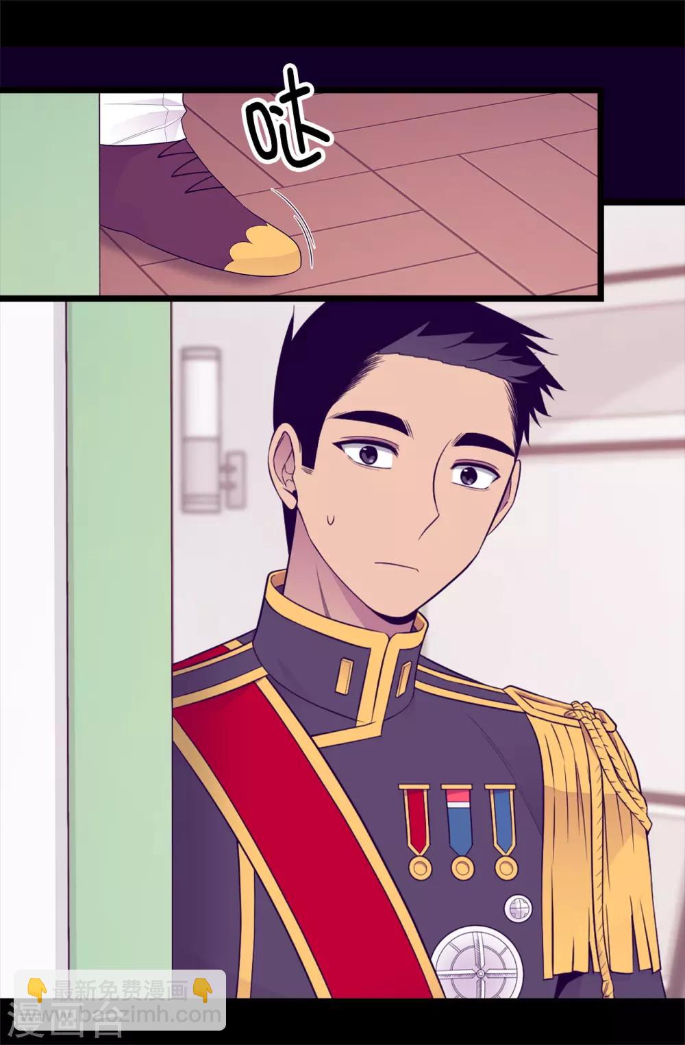 據說我是王的女兒 - 第446話 我什麼都做不了嗎？ - 1