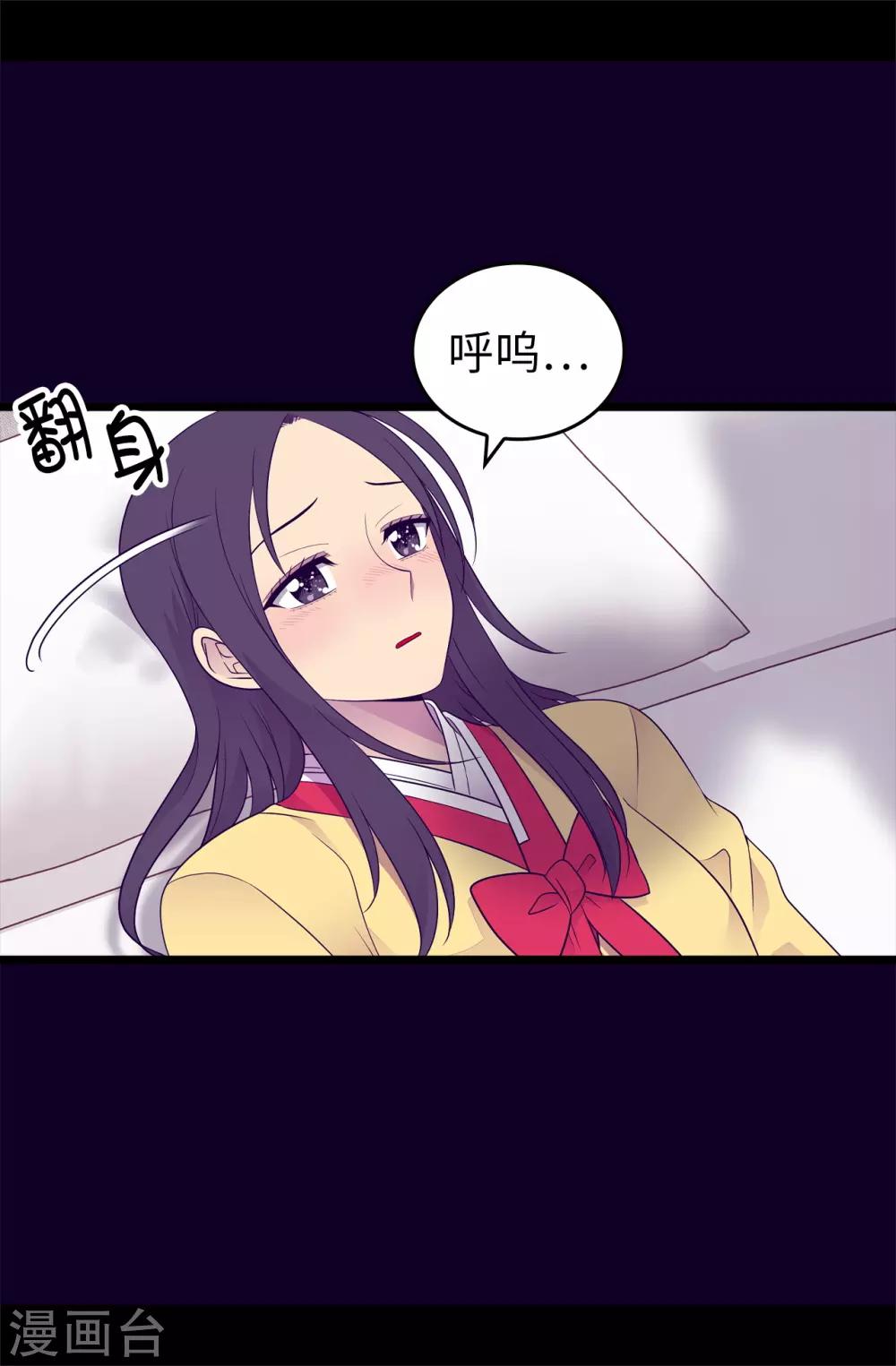 據說我是王的女兒 - 第446話 我什麼都做不了嗎？ - 6