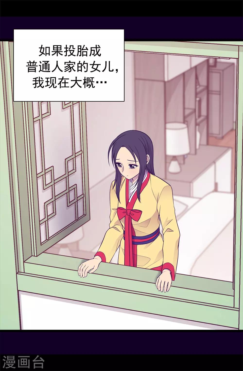 據說我是王的女兒 - 第446話 我什麼都做不了嗎？ - 1