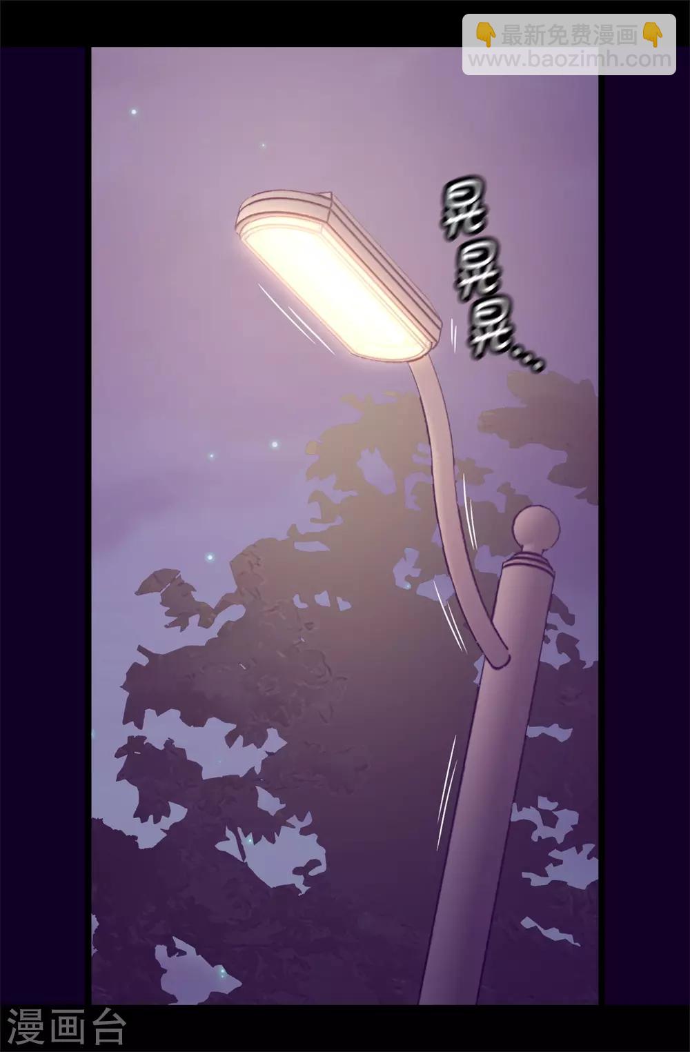 據說我是王的女兒 - 第448話 讓我女兒哭的小偷！ - 2