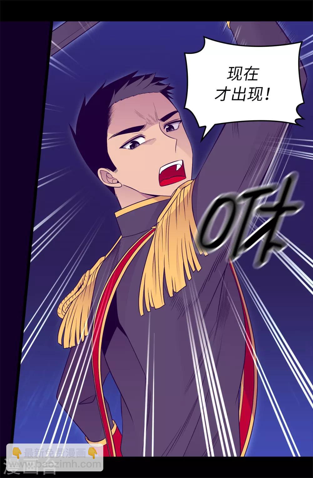 據說我是王的女兒 - 第448話 讓我女兒哭的小偷！ - 3