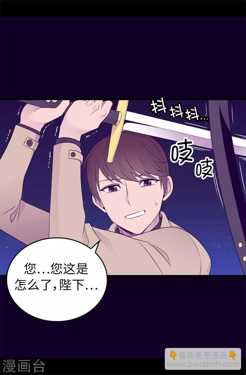 據說我是王的女兒 - 第448話 讓我女兒哭的小偷！ - 5