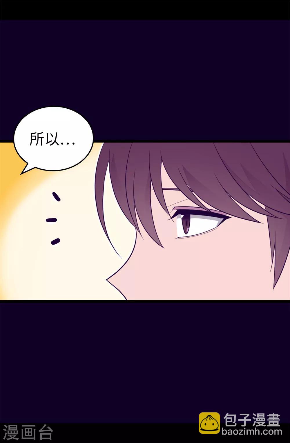 據說我是王的女兒 - 第448話 讓我女兒哭的小偷！ - 5