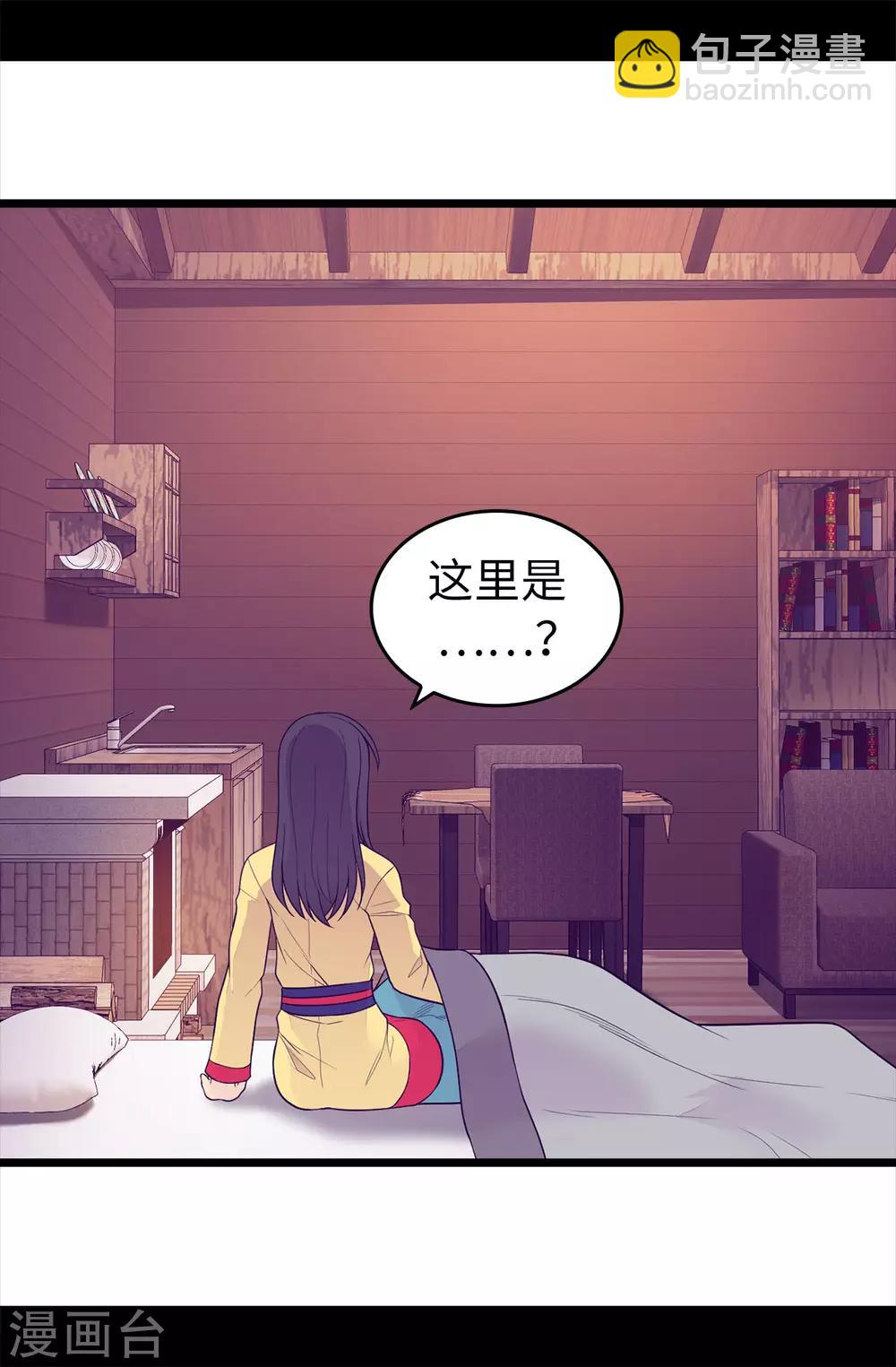 據說我是王的女兒 - 第452話 形式上的婚姻 - 3