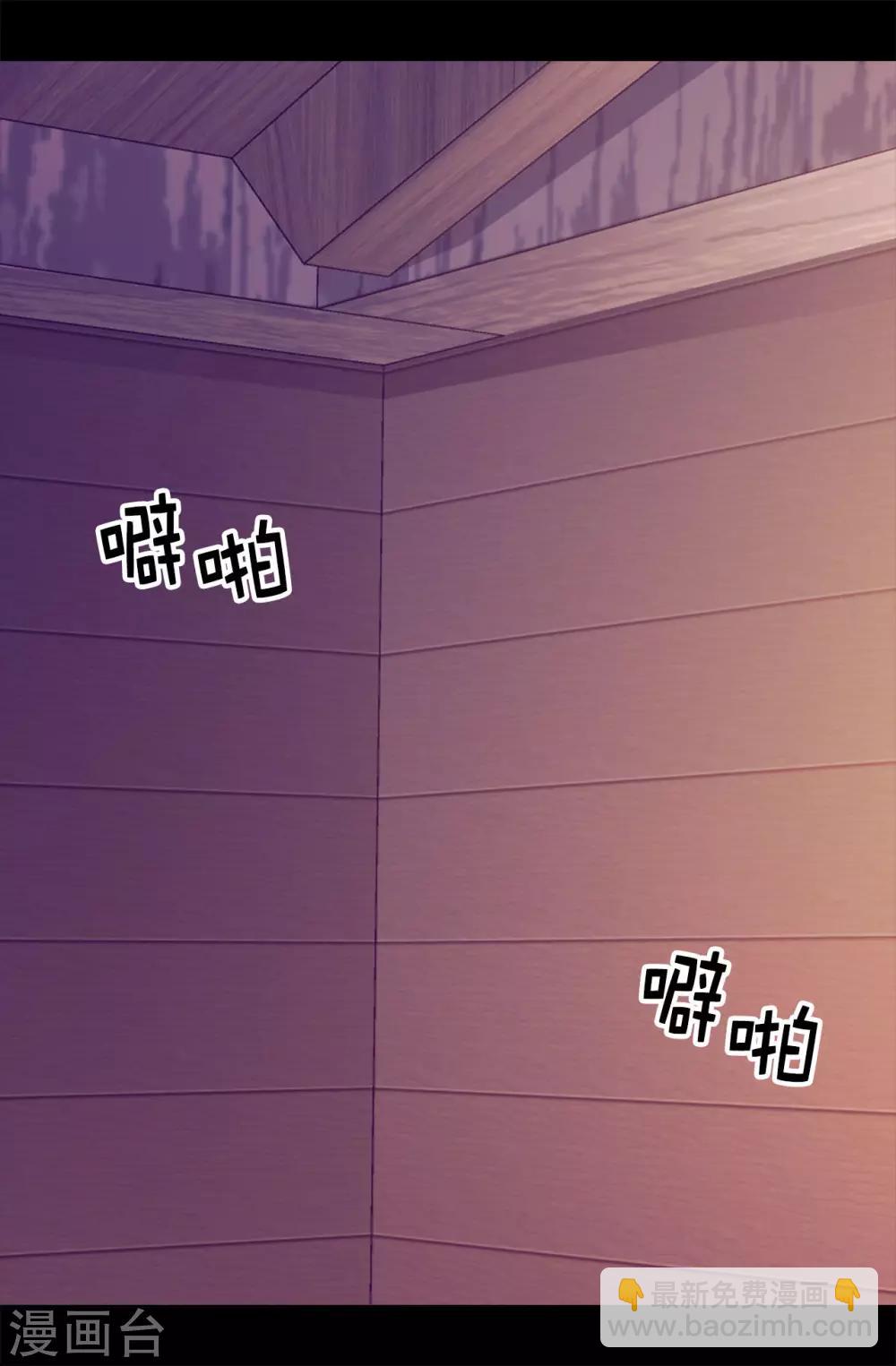 據說我是王的女兒 - 第452話 形式上的婚姻 - 3