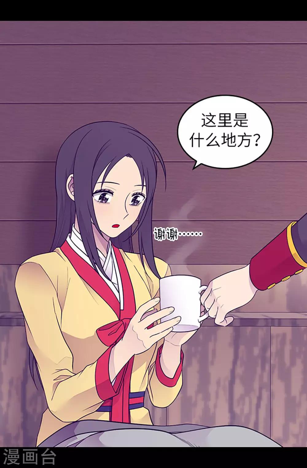 據說我是王的女兒 - 第452話 形式上的婚姻 - 6