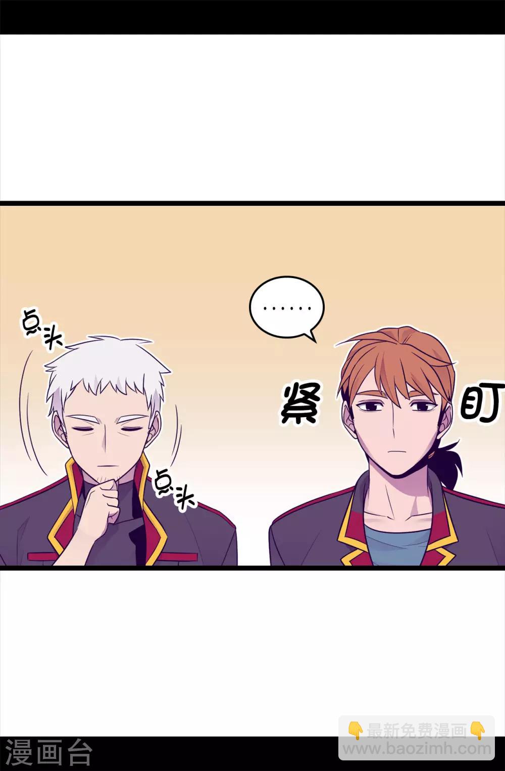 據說我是王的女兒 - 第454話 繡薇公主是王子！ - 6