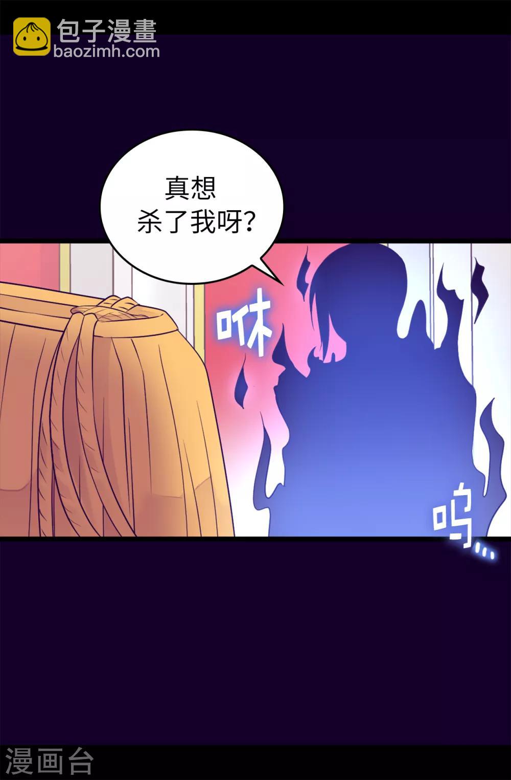 據說我是王的女兒 - 第456話 他們把繡薇藏在哪！ - 6