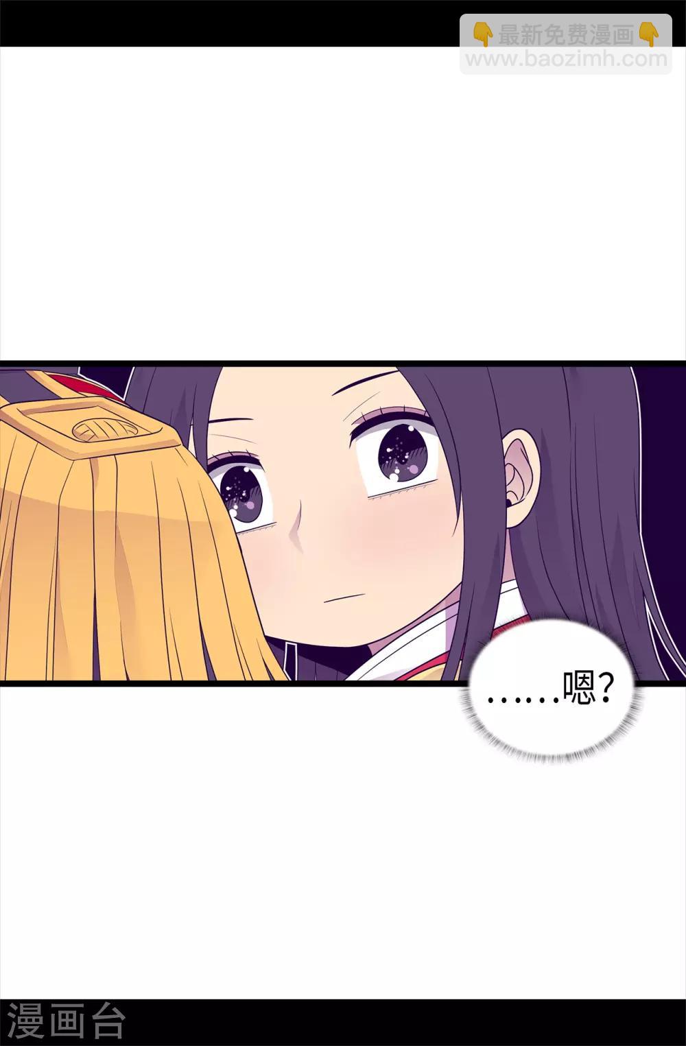 據說我是王的女兒 - 第458話 大混球變了好多啊！ - 1