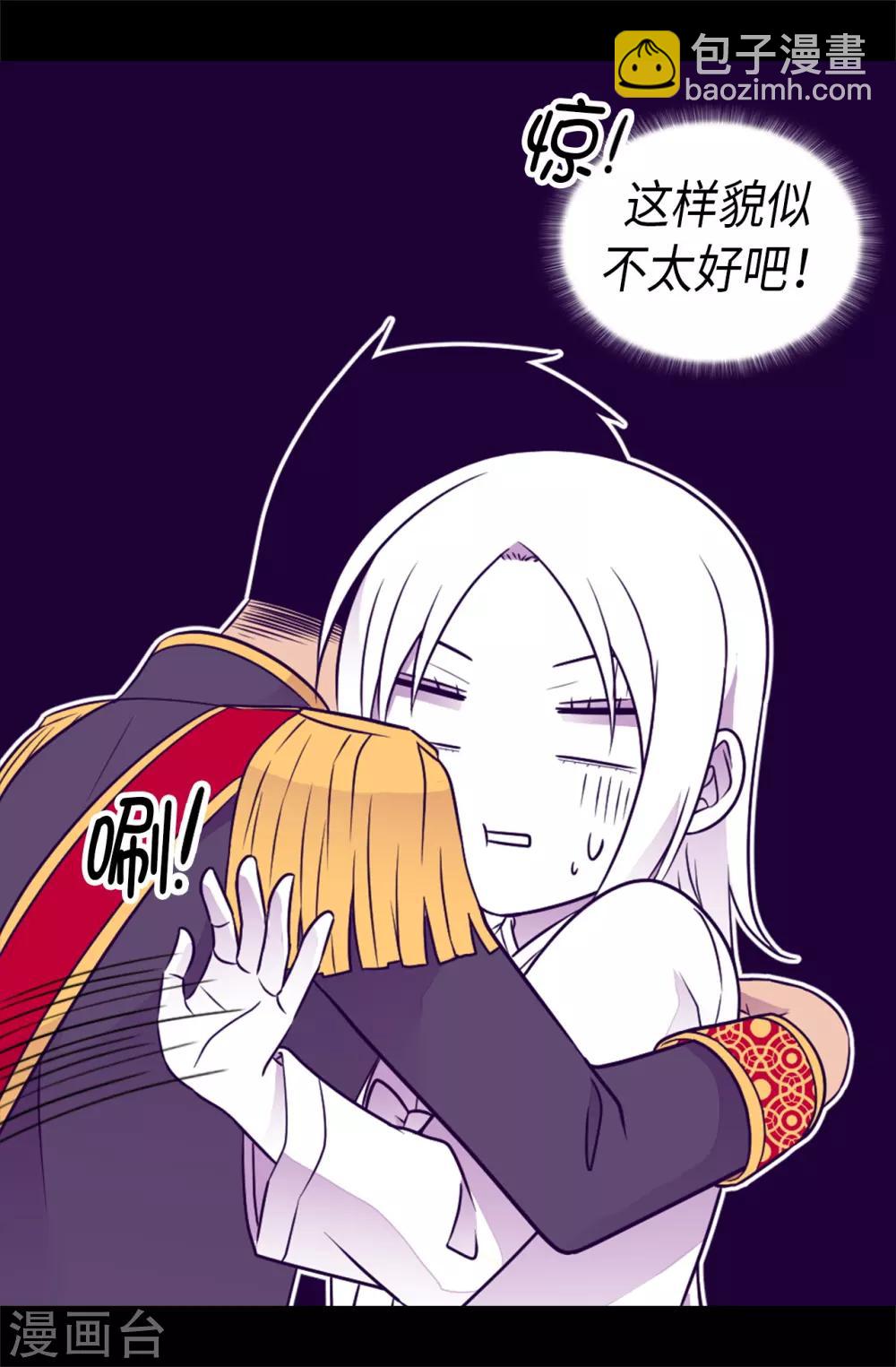 據說我是王的女兒 - 第458話 大混球變了好多啊！ - 2