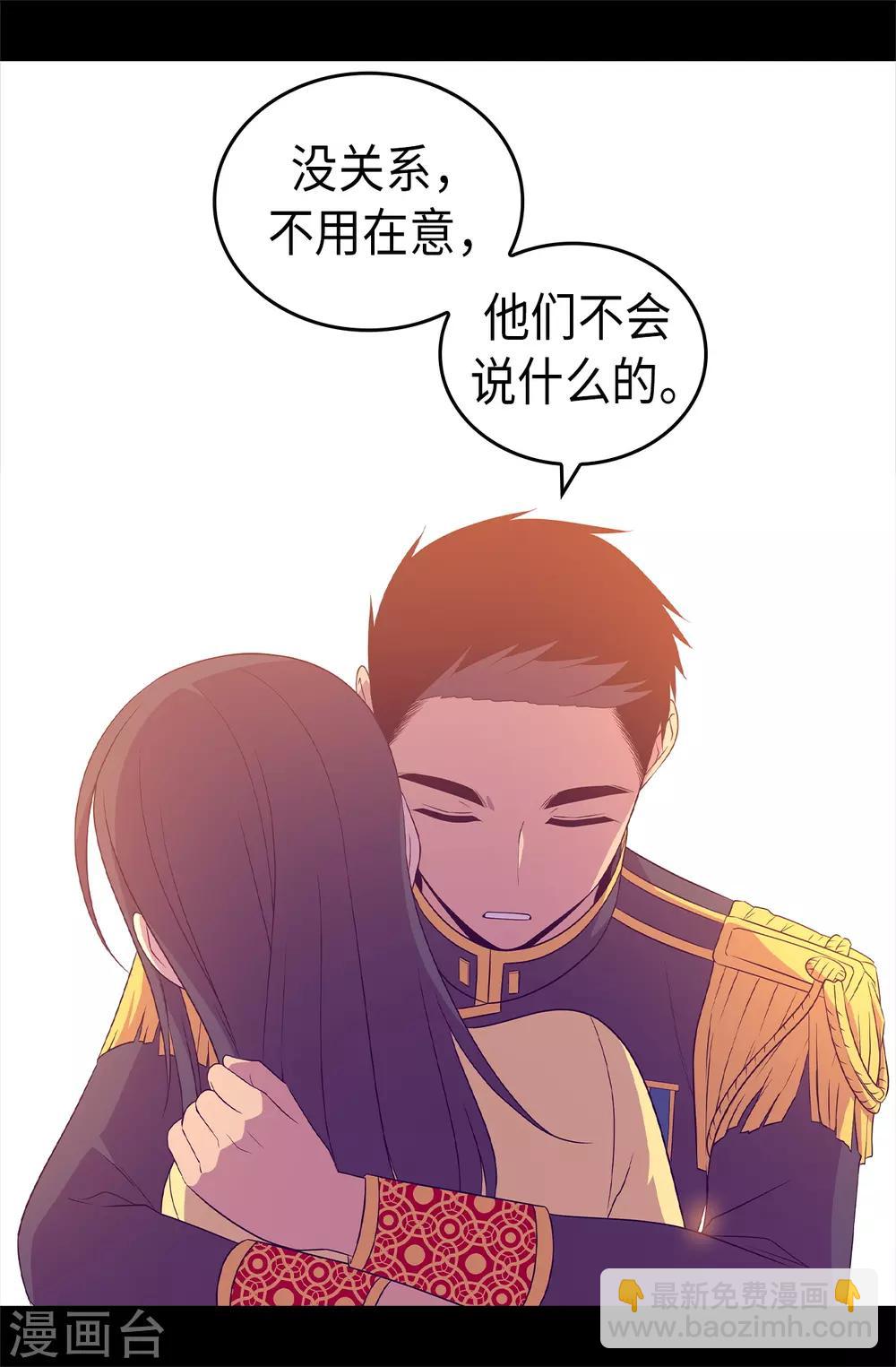 據說我是王的女兒 - 第458話 大混球變了好多啊！ - 4