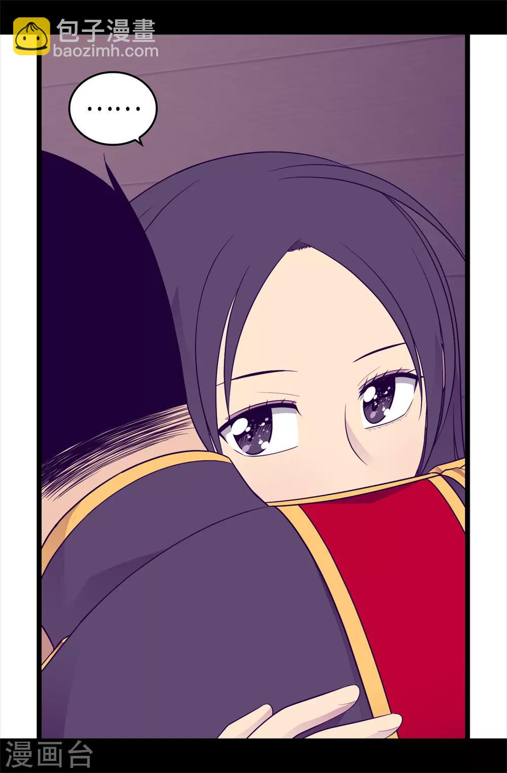 據說我是王的女兒 - 第458話 大混球變了好多啊！ - 5