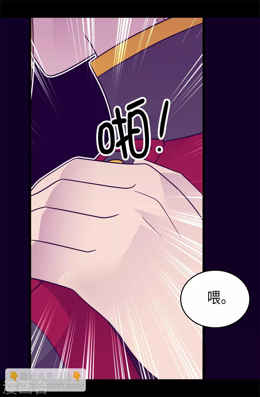 據說我是王的女兒 - 第458話 大混球變了好多啊！ - 1