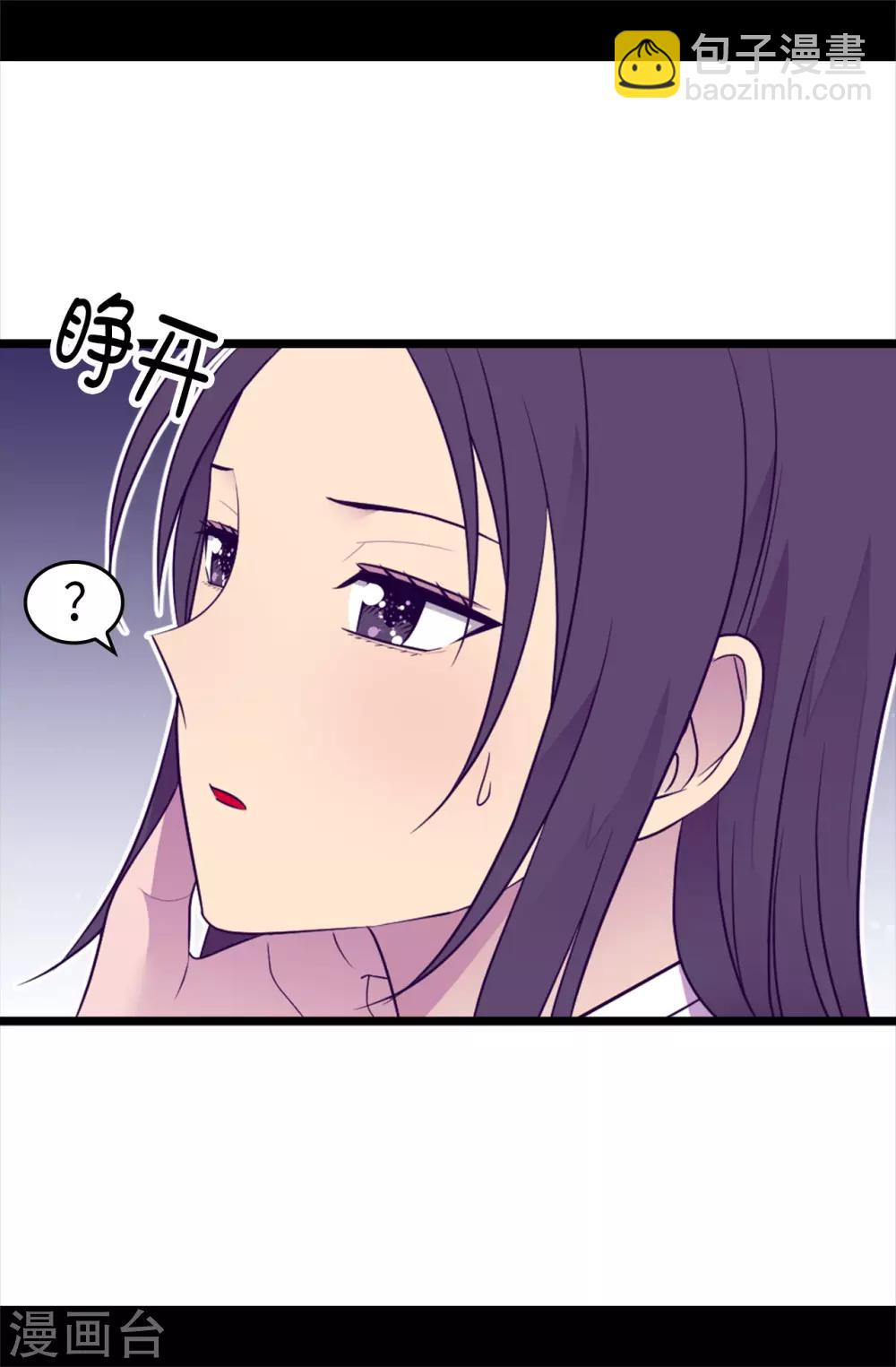 據說我是王的女兒 - 第460話 我比誰都愛！ - 4