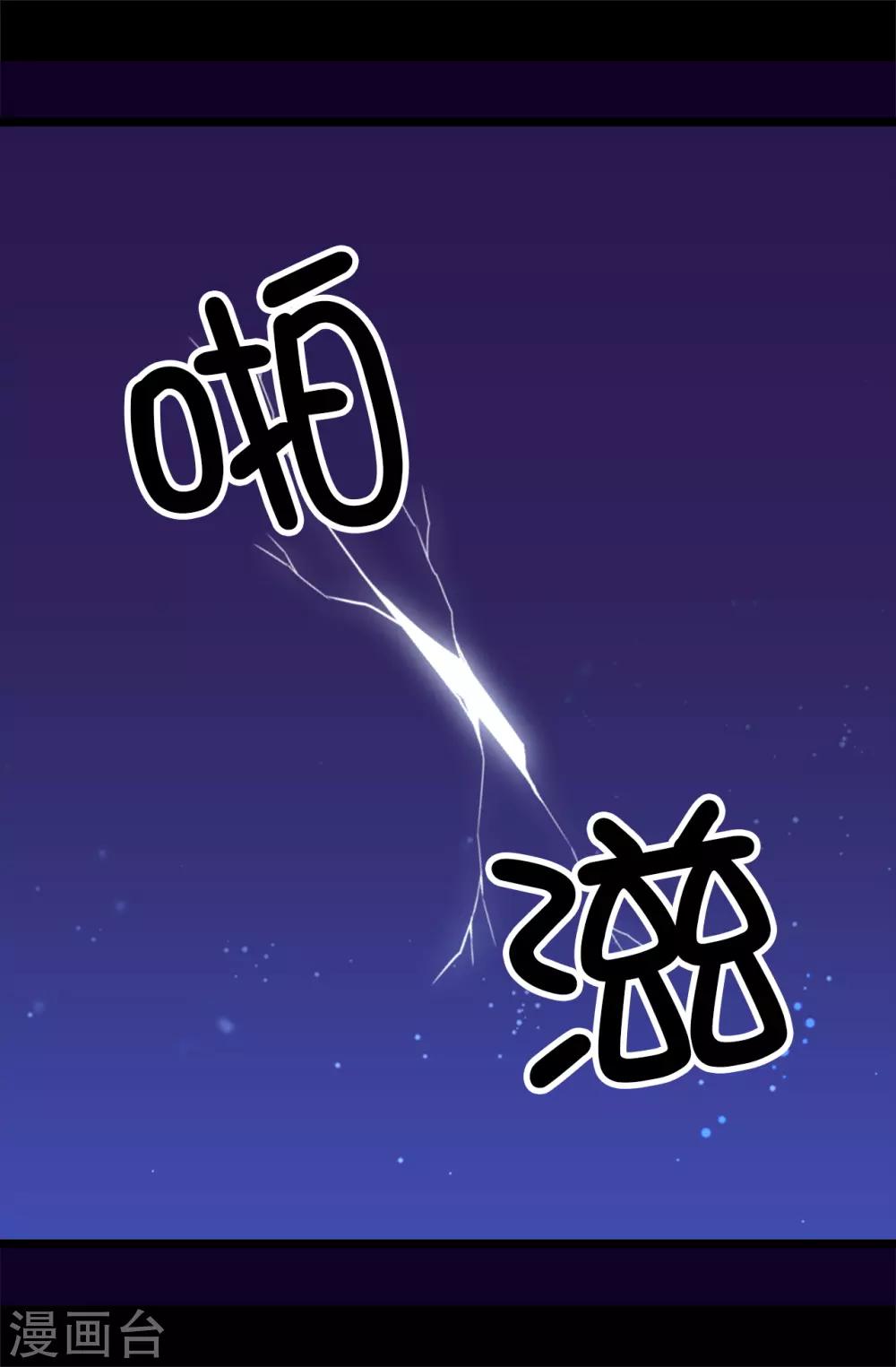 據說我是王的女兒 - 第460話 我比誰都愛！ - 1