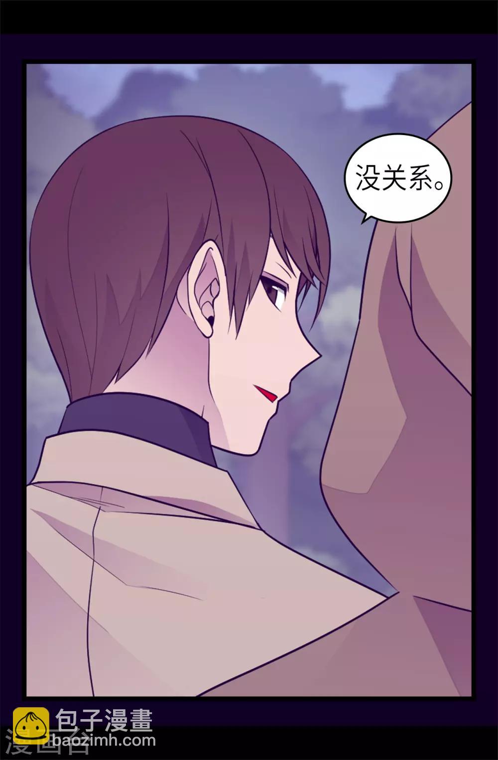 據說我是王的女兒 - 第462話 女婿的三個候選人 - 4