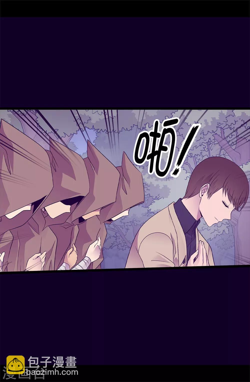 據說我是王的女兒 - 第462話 女婿的三個候選人 - 1