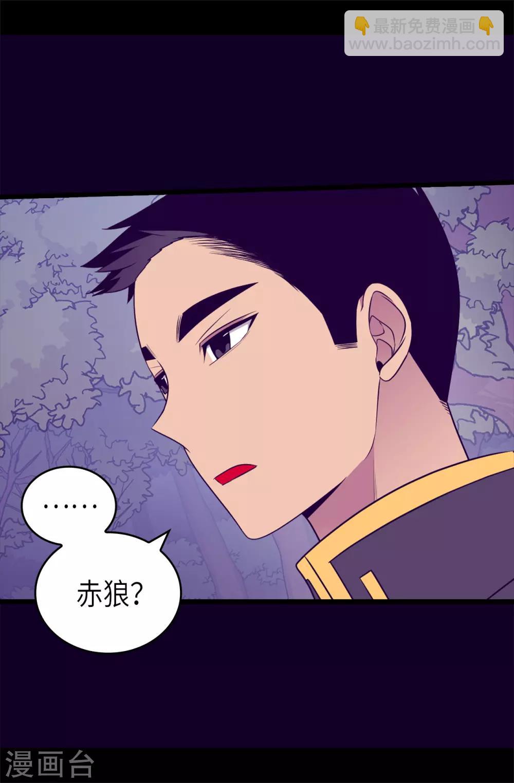 據說我是王的女兒 - 第462話 女婿的三個候選人 - 2