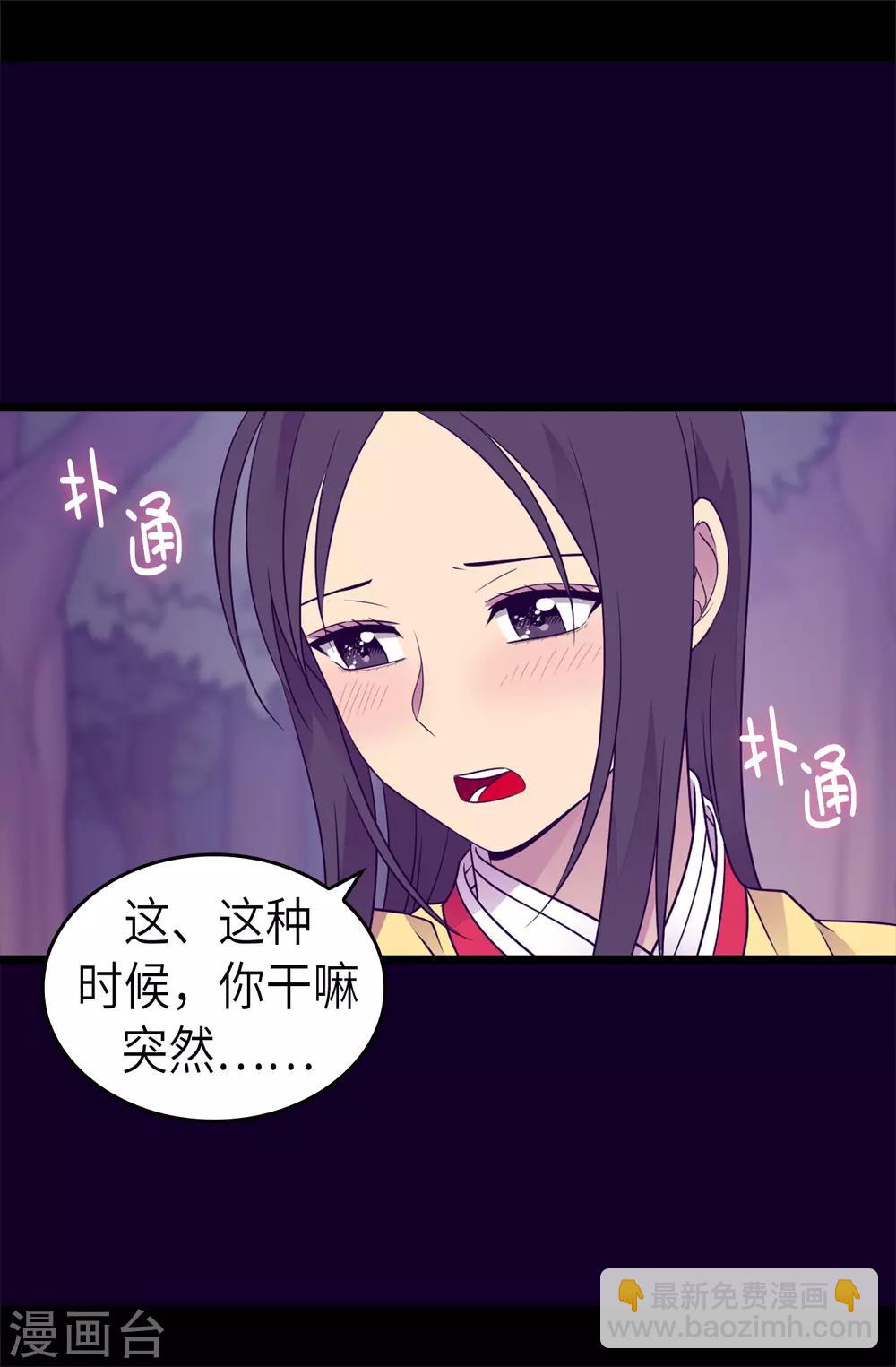 據說我是王的女兒 - 第464話 等我回來向你求婚 - 3