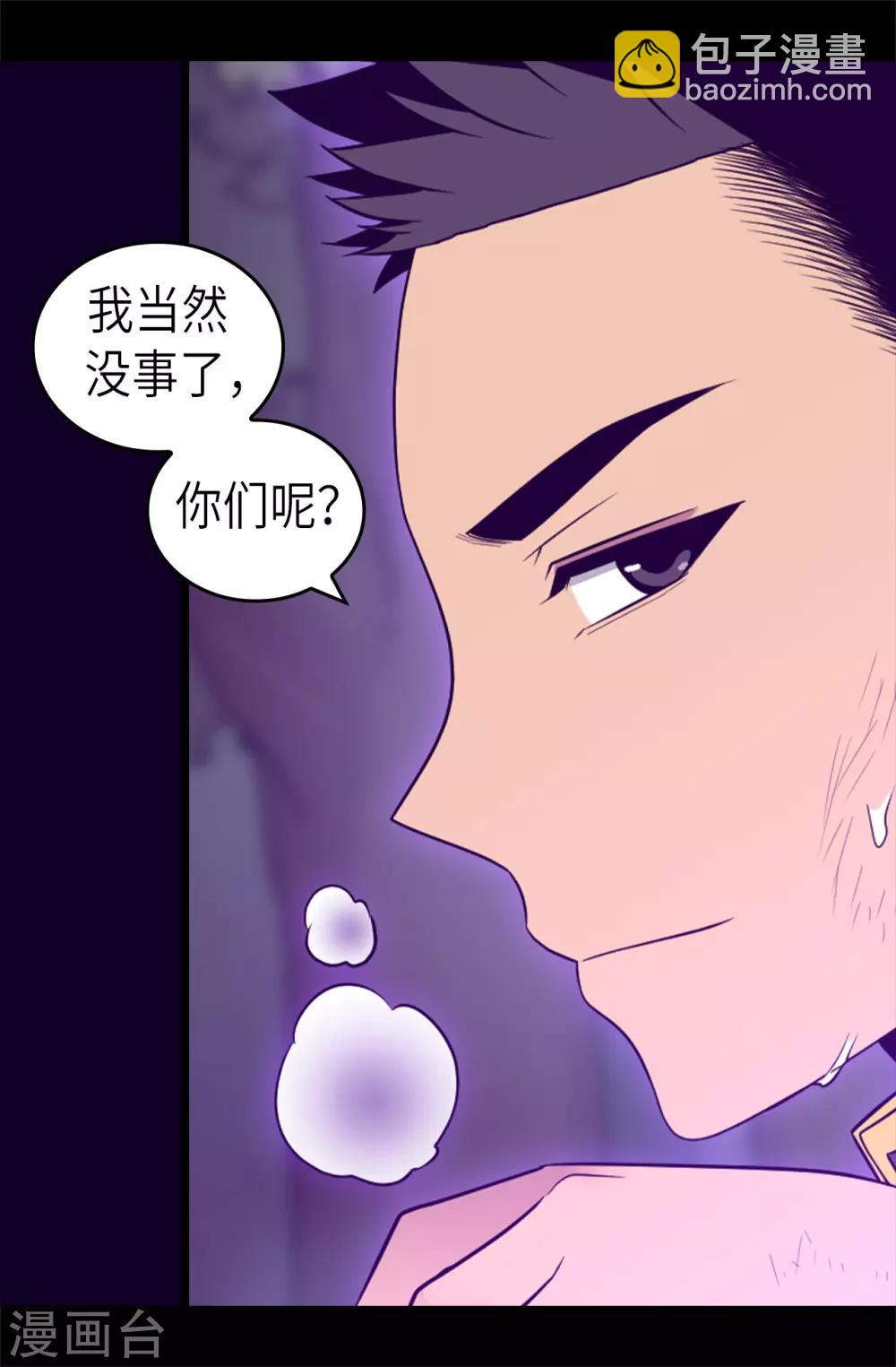 據說我是王的女兒 - 第468話 和陛下並肩戰鬥 - 6