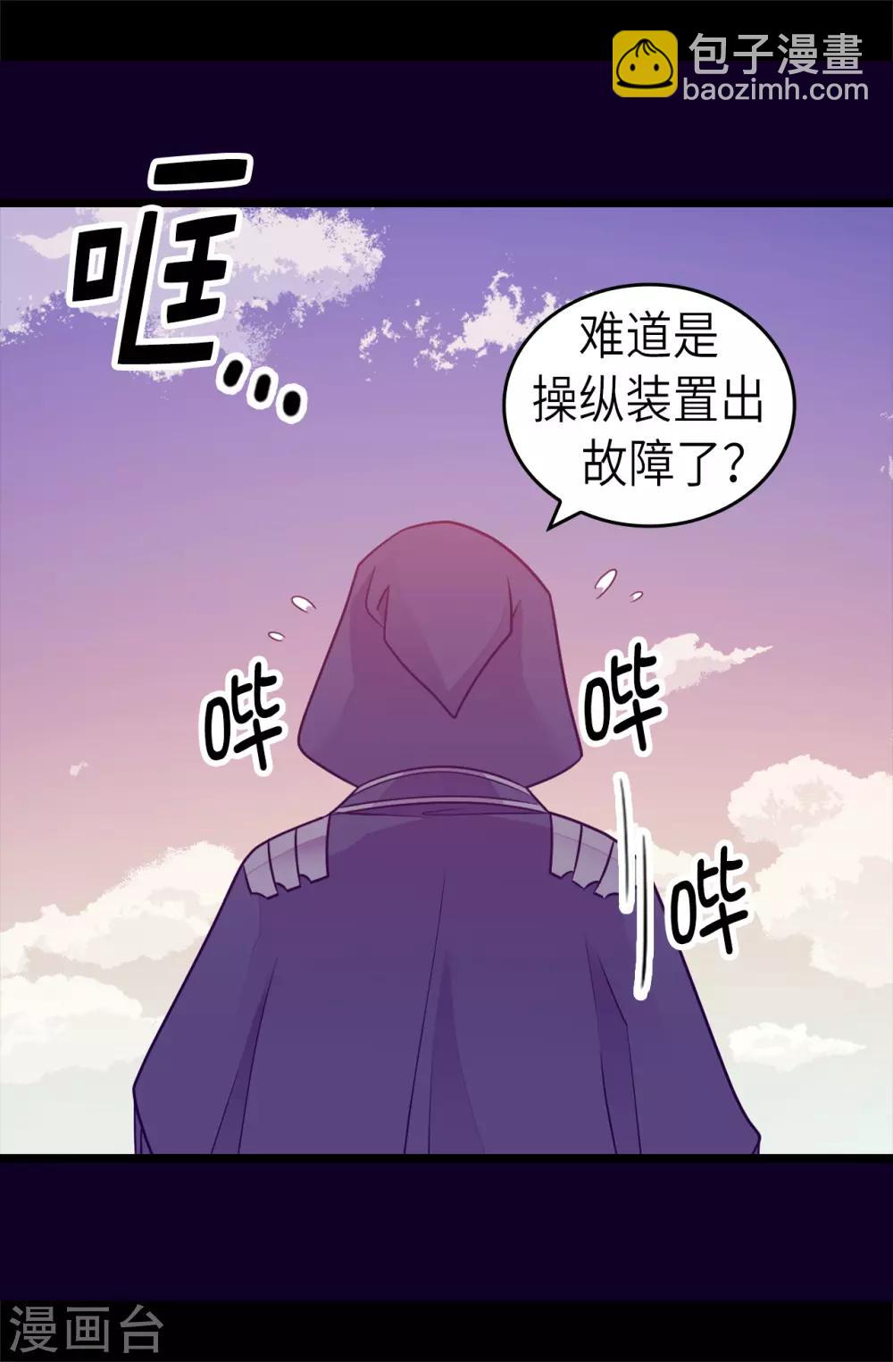 據說我是王的女兒 - 第468話 和陛下並肩戰鬥 - 2