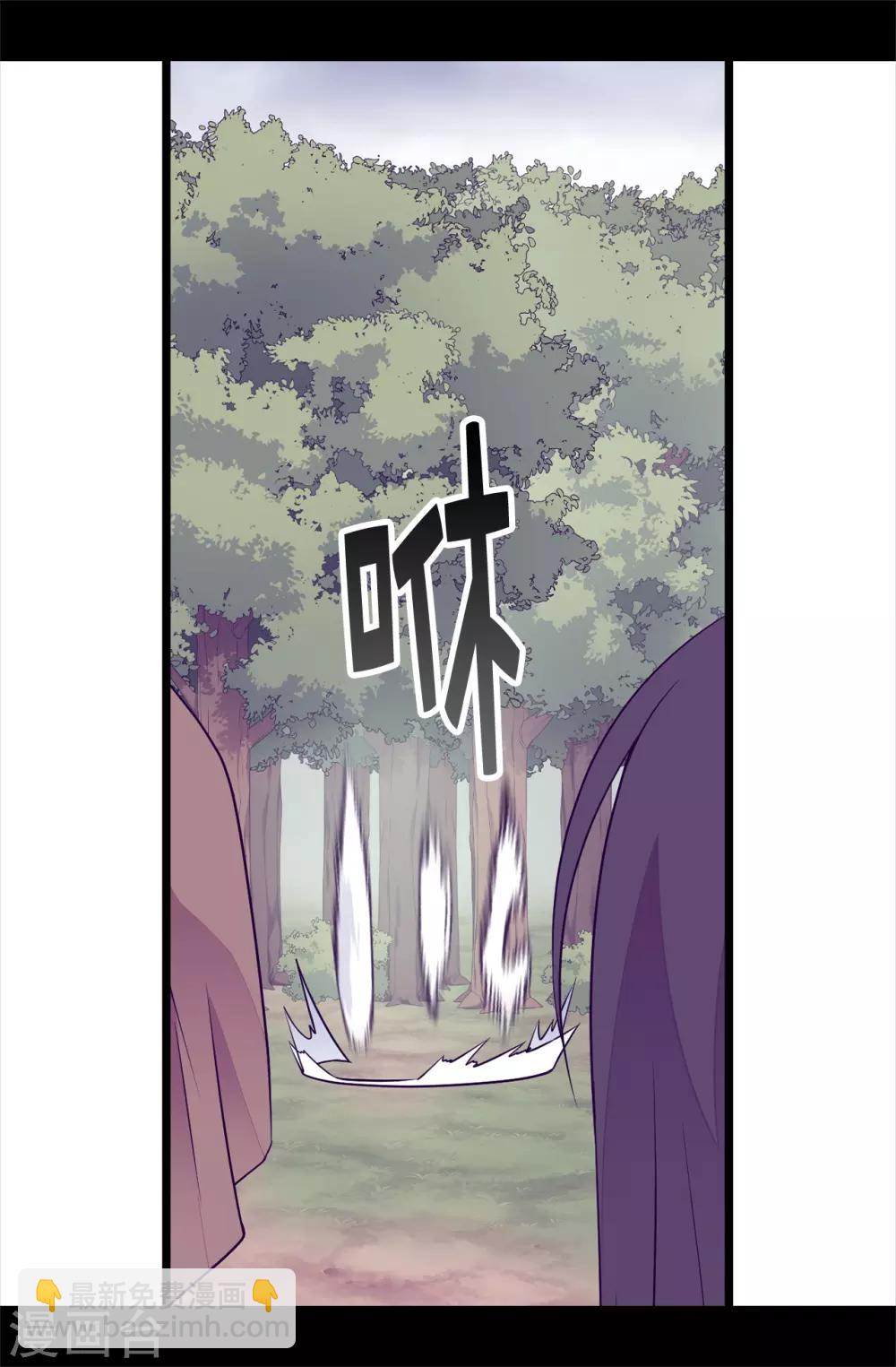 據說我是王的女兒 - 第474話 必死的決心 - 3