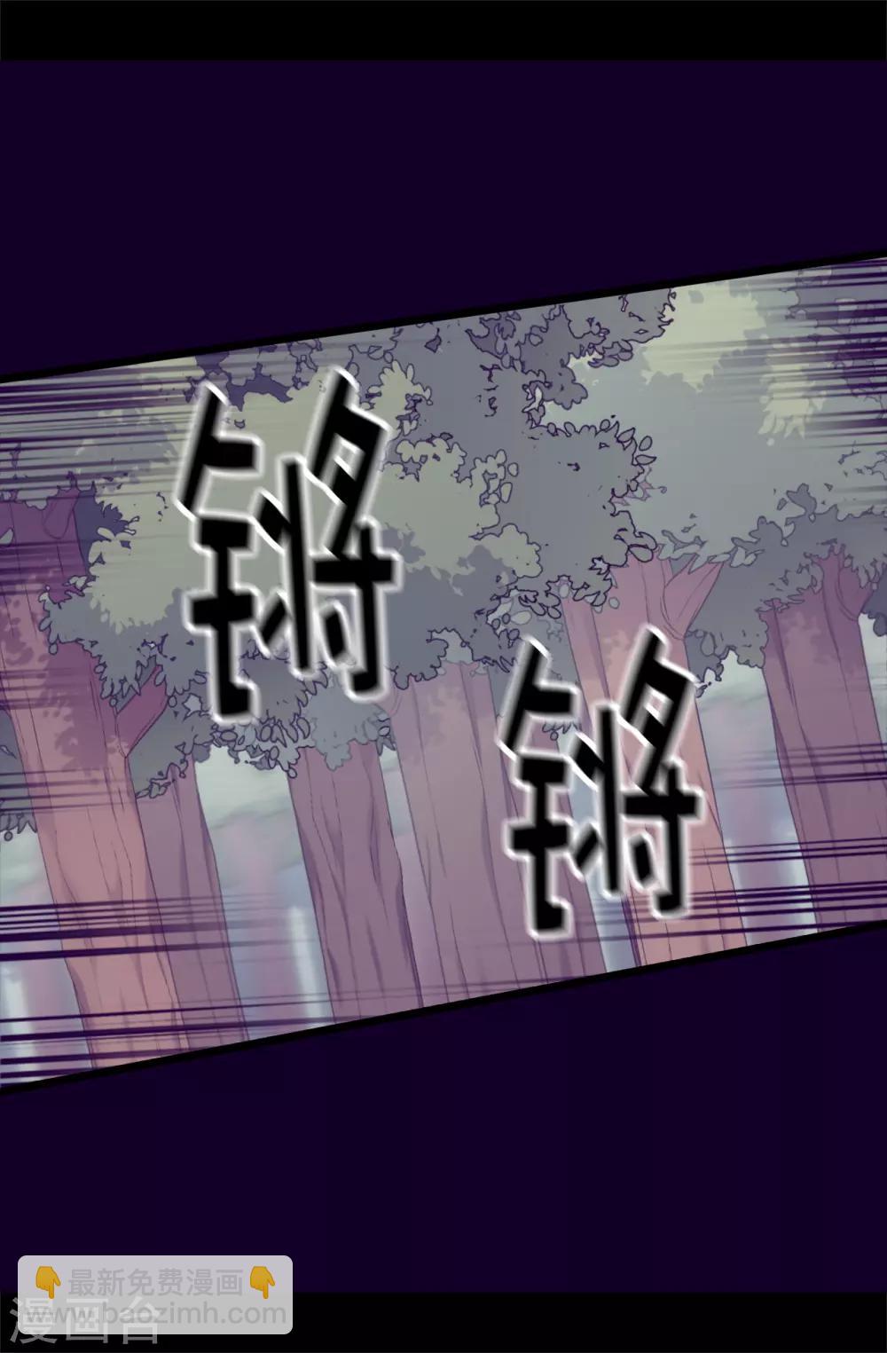 據說我是王的女兒 - 第474話 必死的決心 - 6