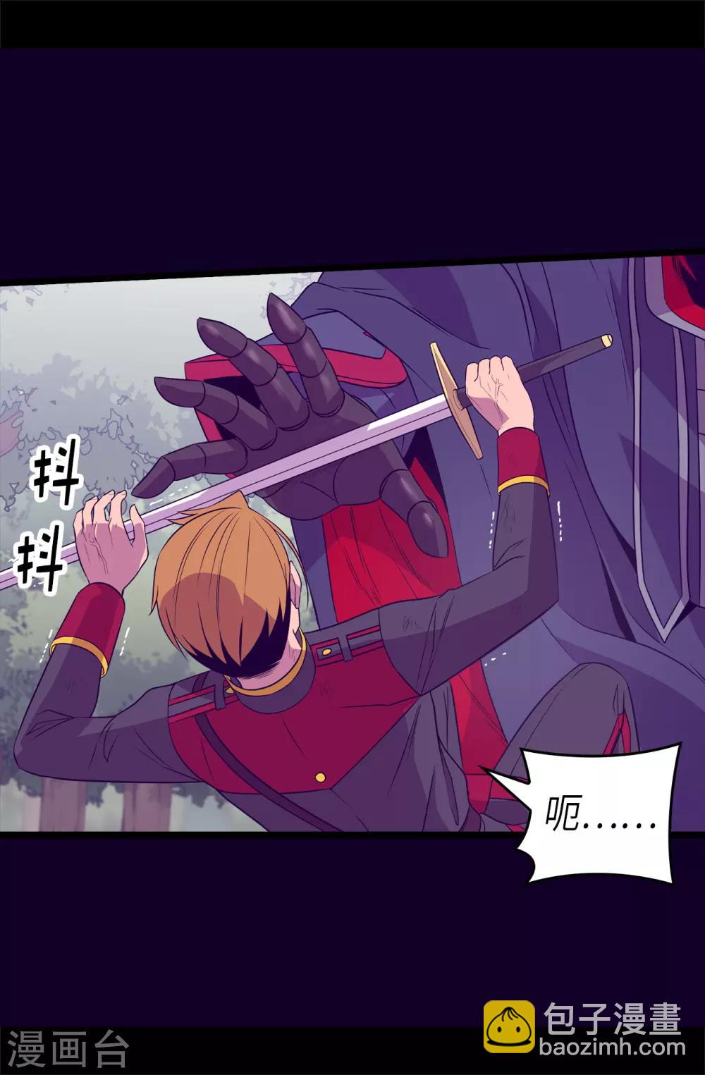 據說我是王的女兒 - 第474話 必死的決心 - 1