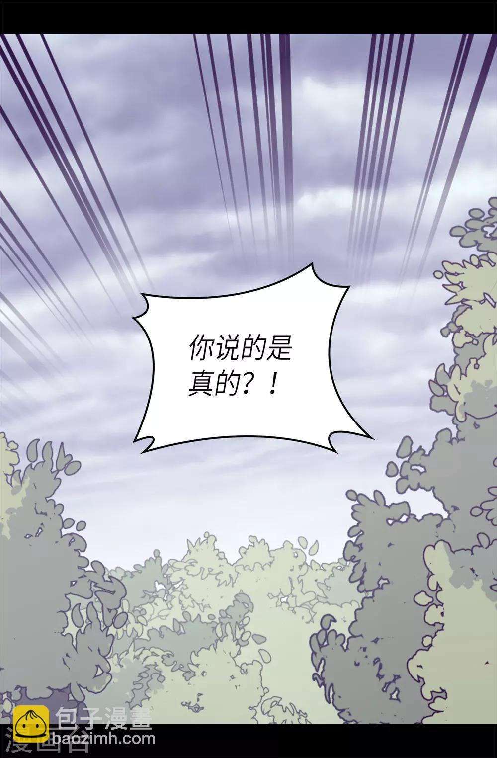 據說我是王的女兒 - 第474話 必死的決心 - 2