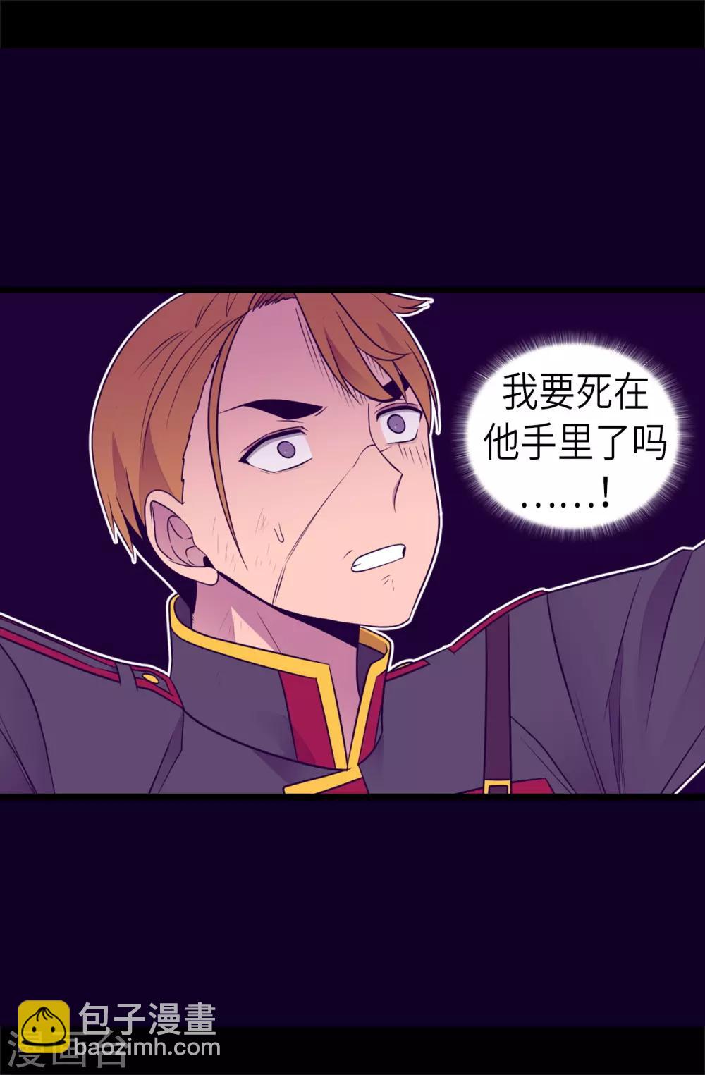 據說我是王的女兒 - 第474話 必死的決心 - 3