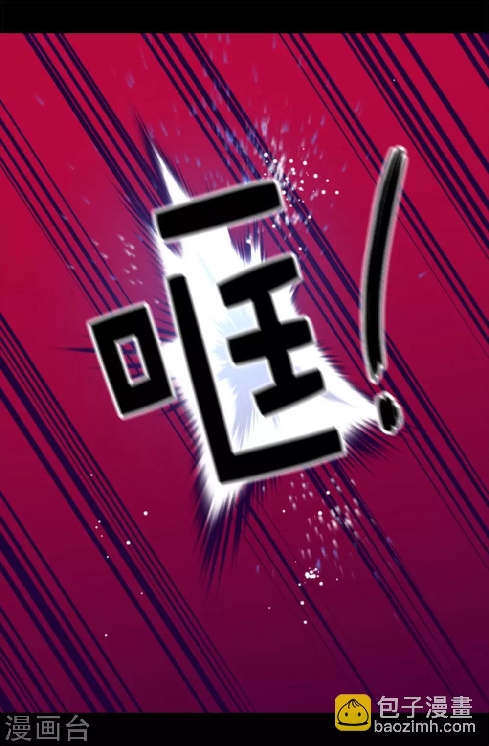 據說我是王的女兒 - 第474話 必死的決心 - 4