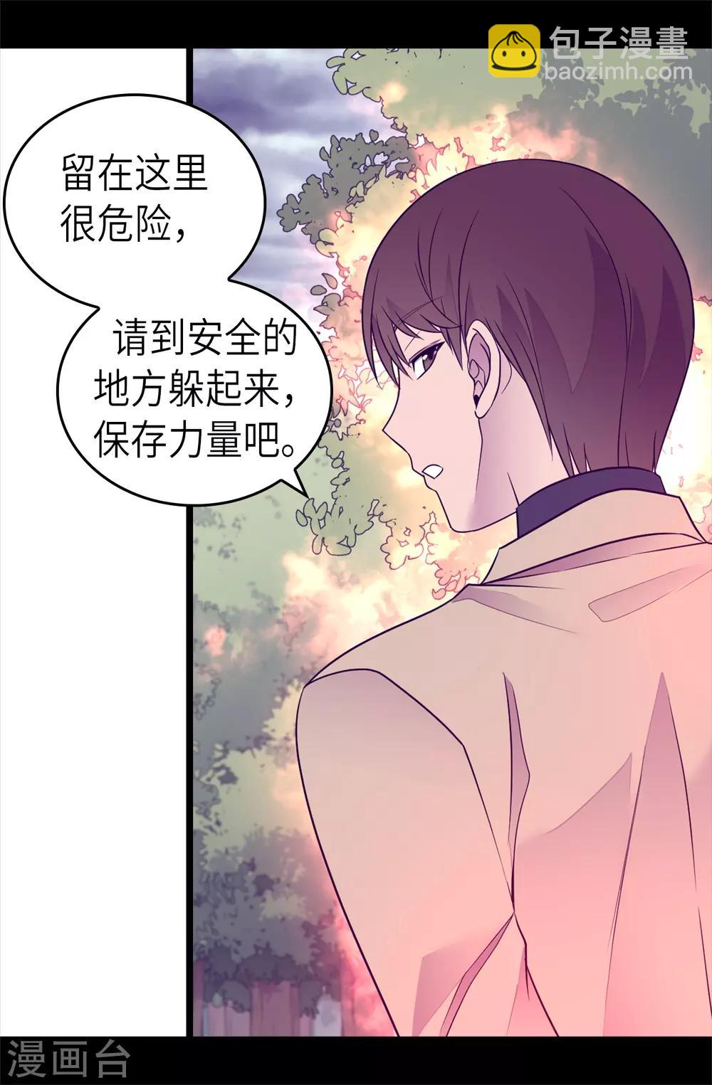 據說我是王的女兒 - 第474話 必死的決心 - 2